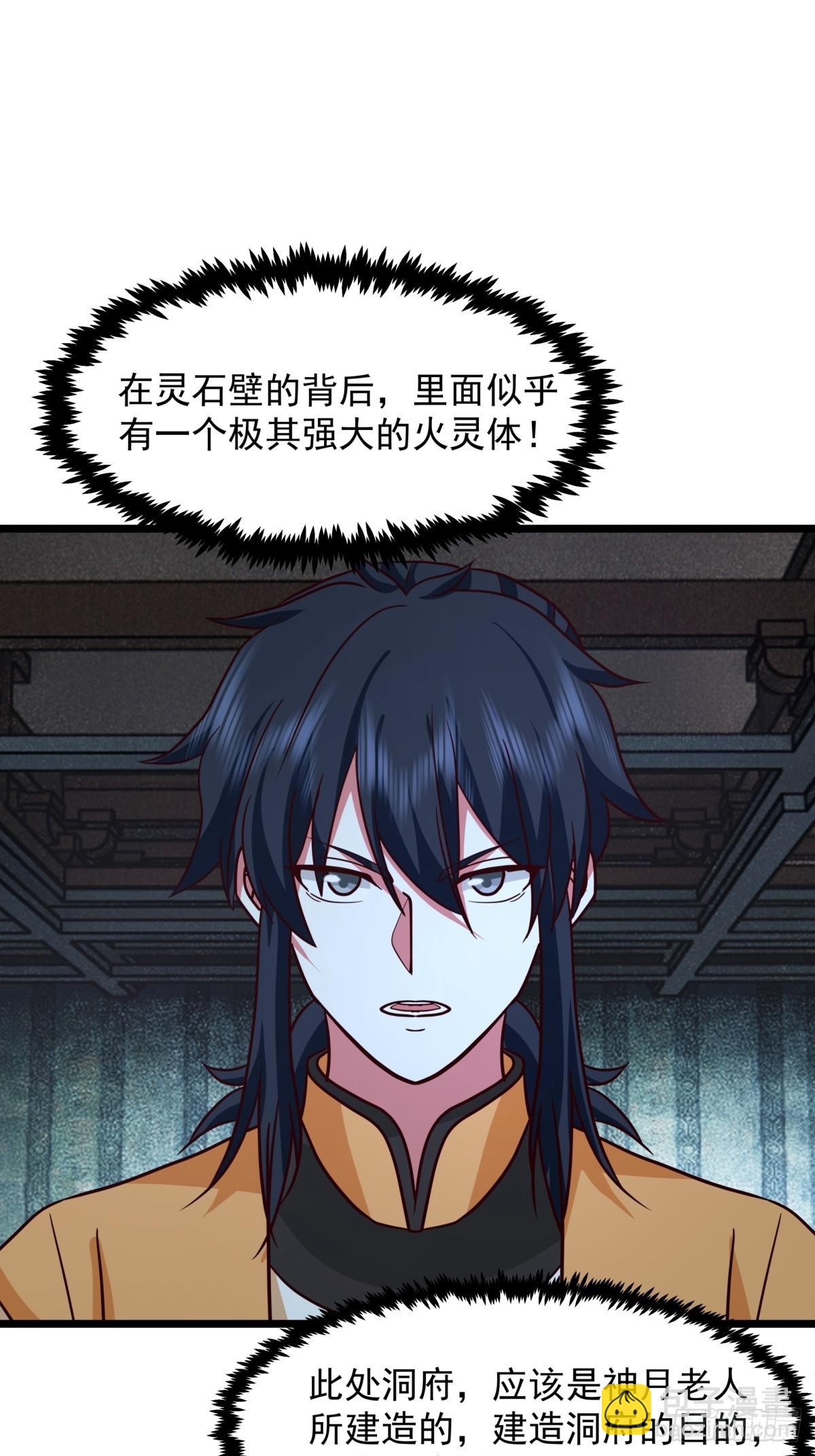 🍹混沌丹神 496-神秘灵体 第19页