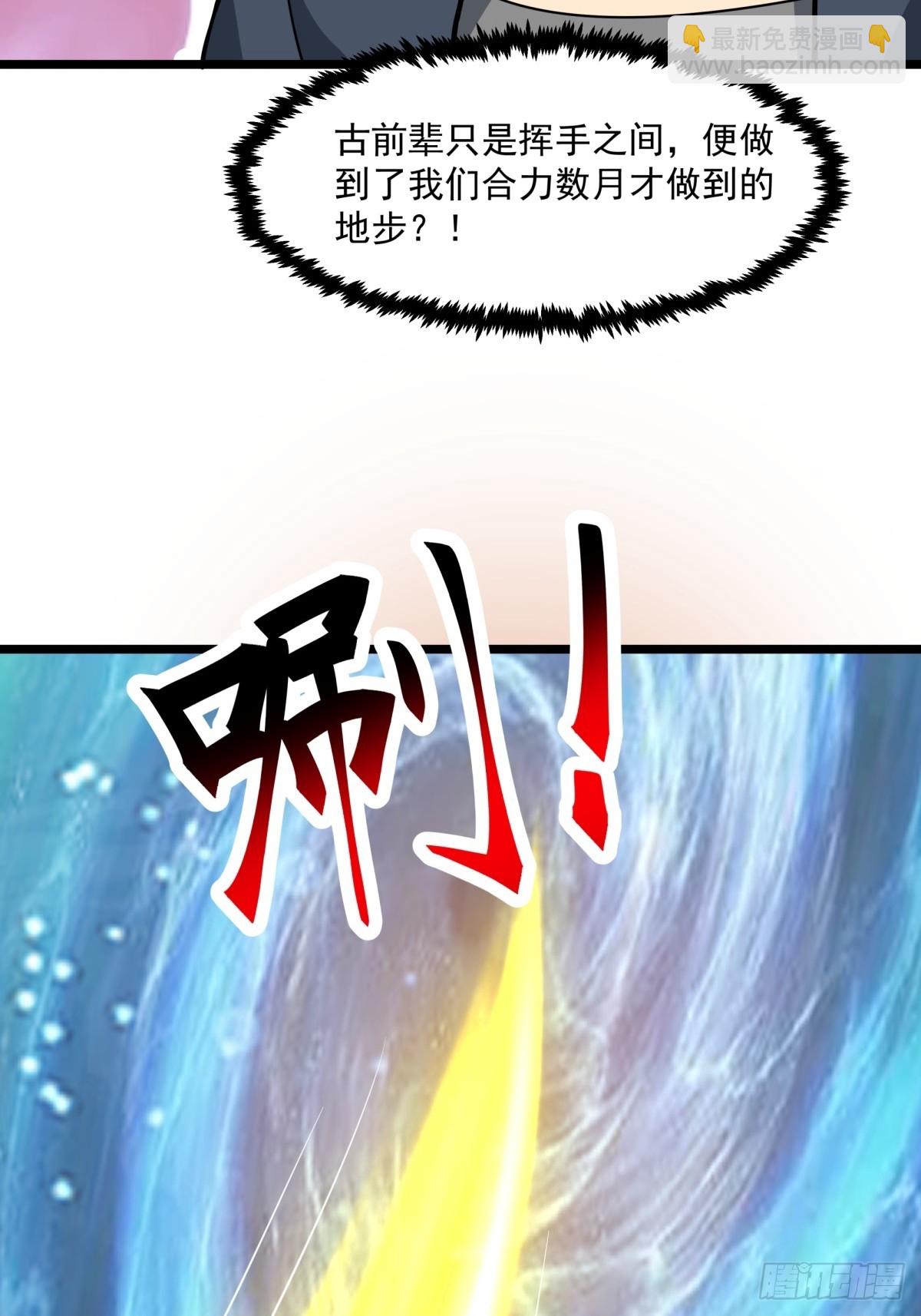 🍹混沌丹神 496-神秘灵体 第6页