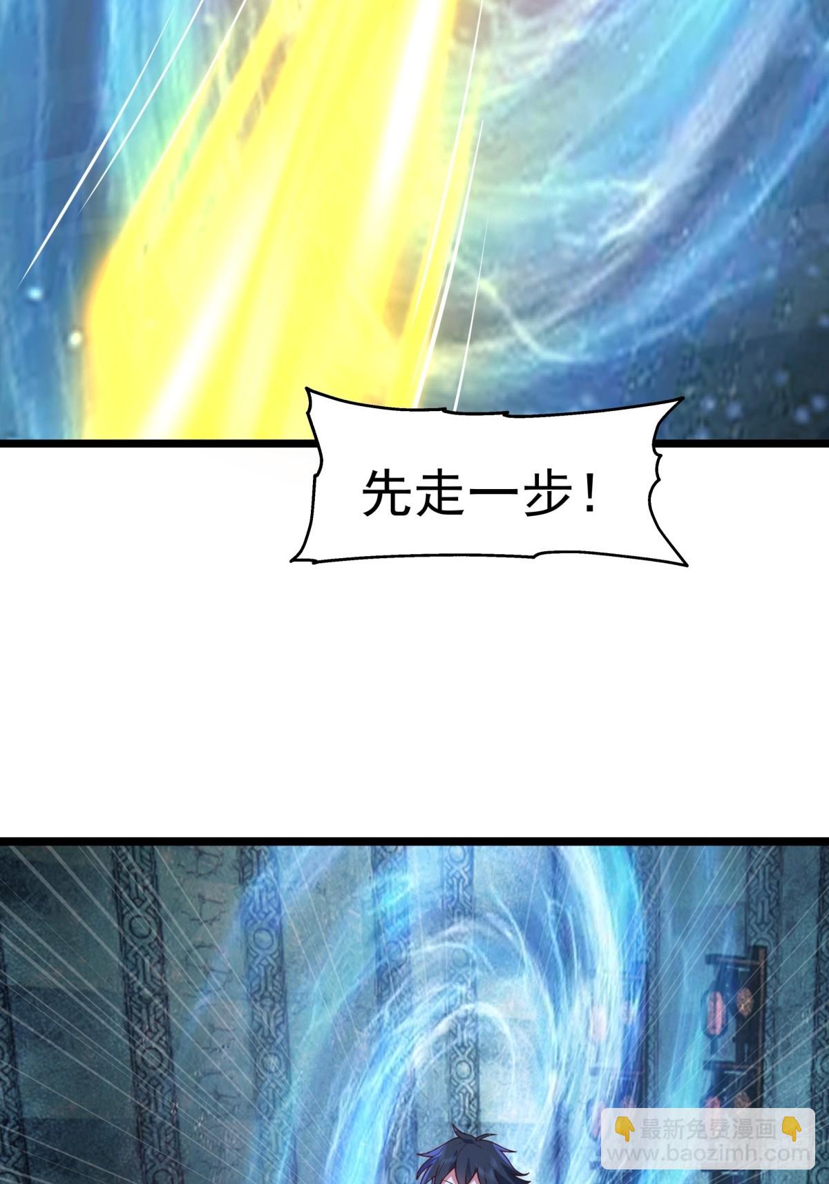 🍹混沌丹神 496-神秘灵体 第7页