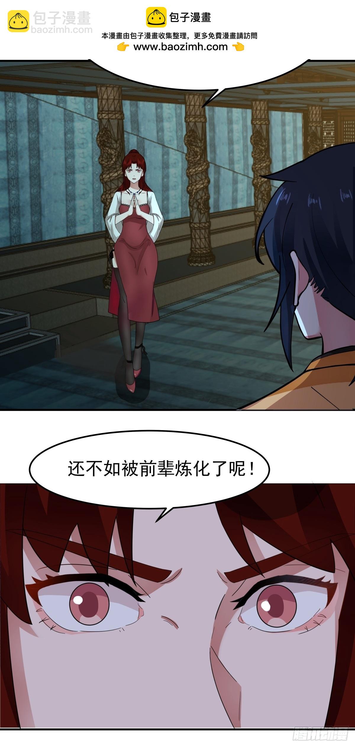 🍹混沌丹神 498-神月老人保存之物 第11页