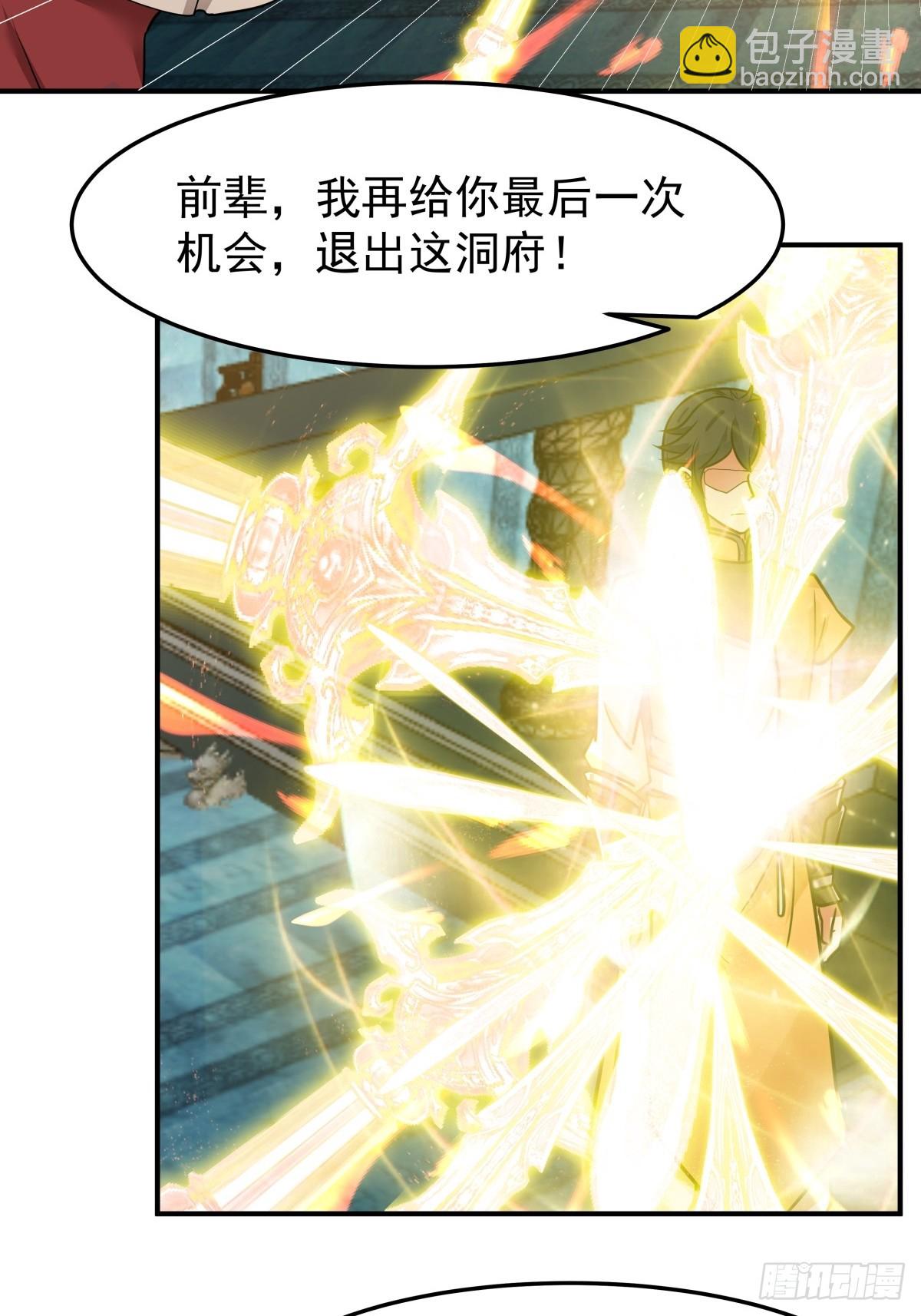 🍹混沌丹神 498-神月老人保存之物 第14页
