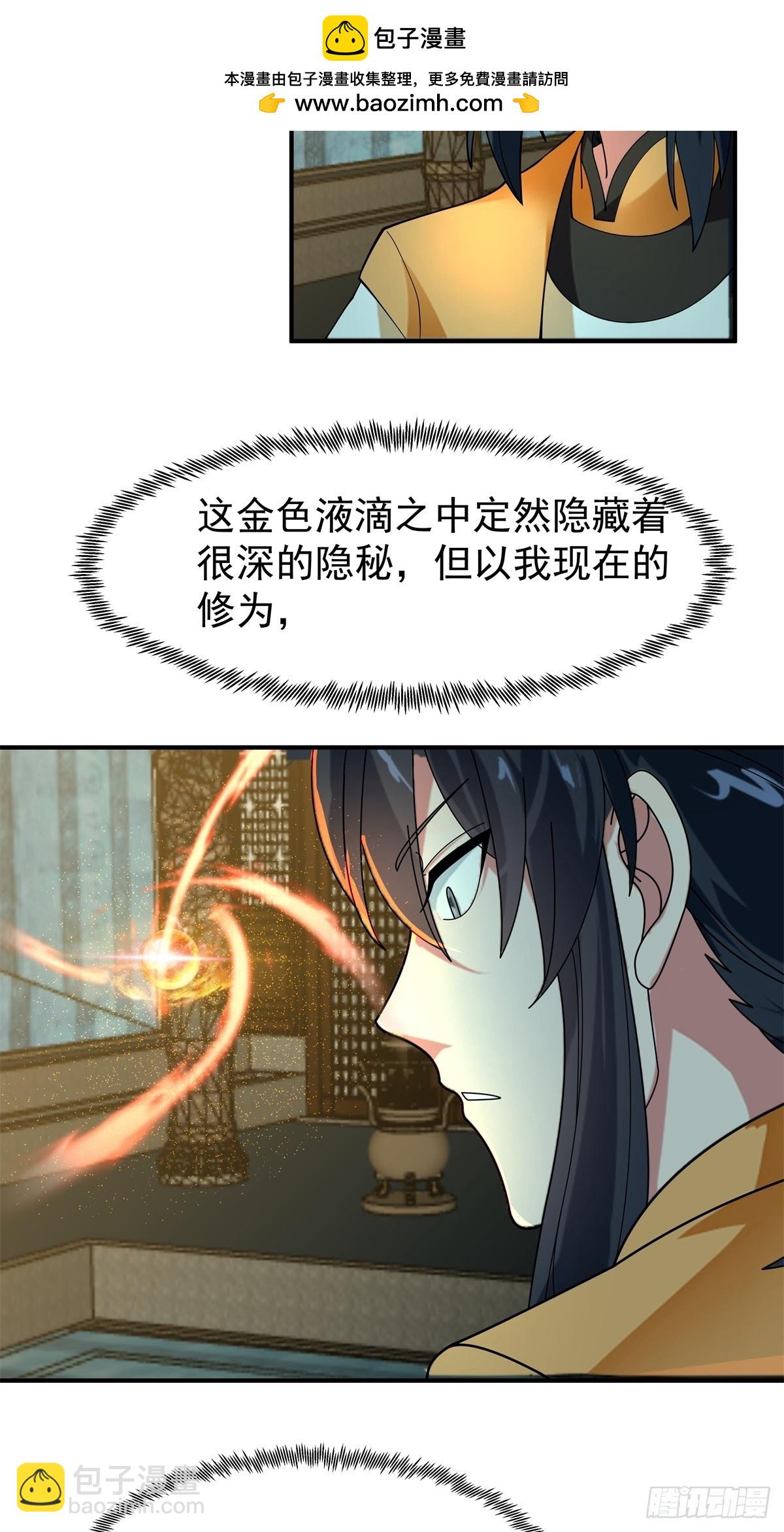 🍹混沌丹神 498-神月老人保存之物 第2页