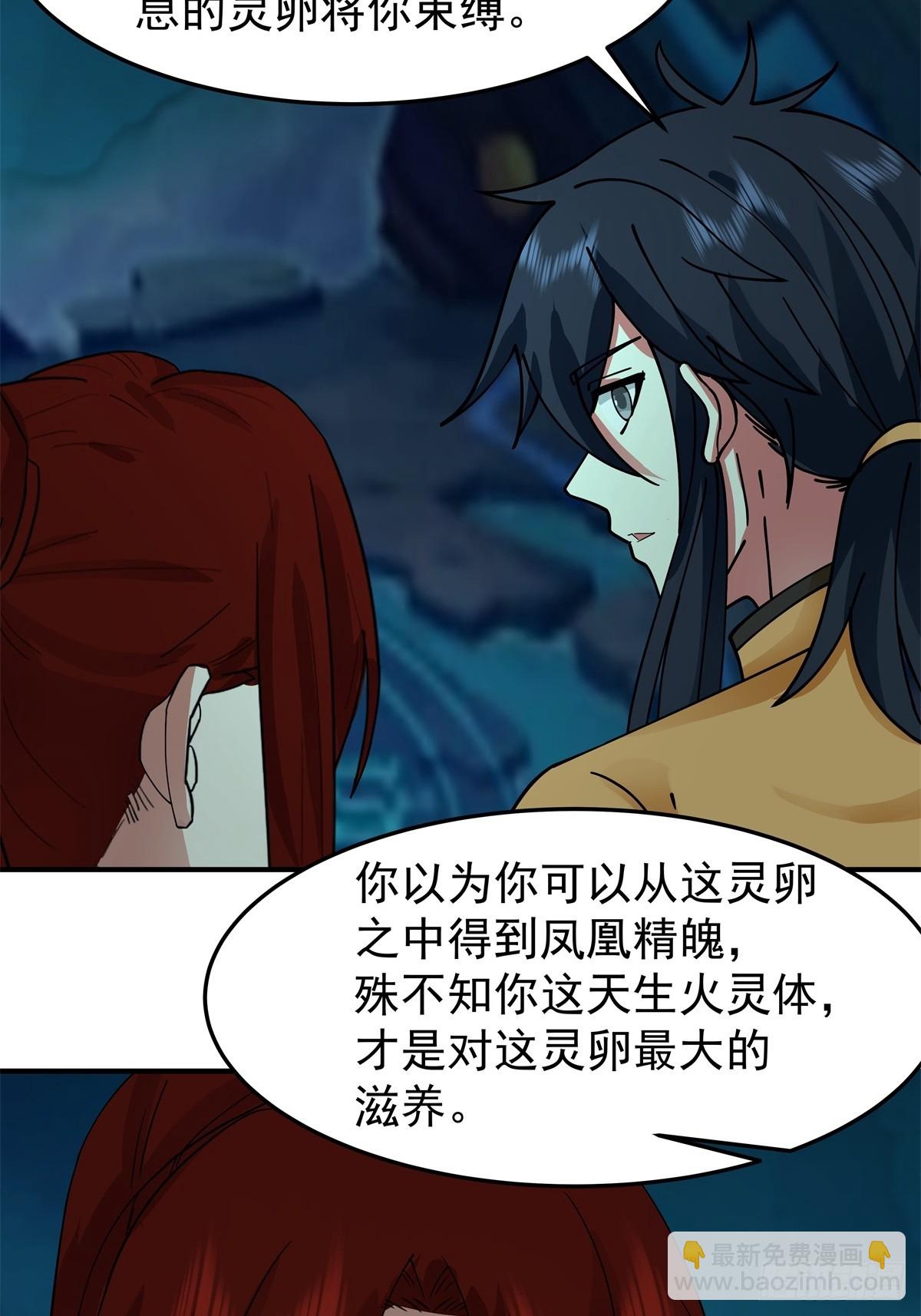 🍹混沌丹神 498-神月老人保存之物 第24页