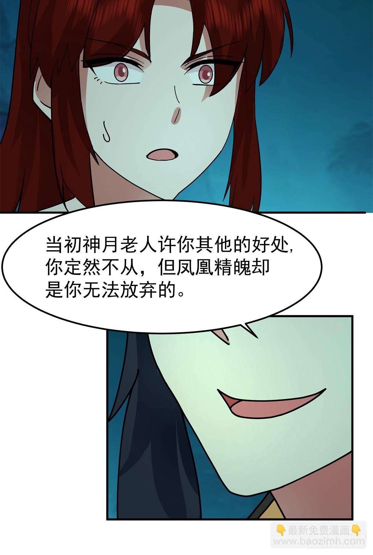 🍹混沌丹神 498-神月老人保存之物 第25页