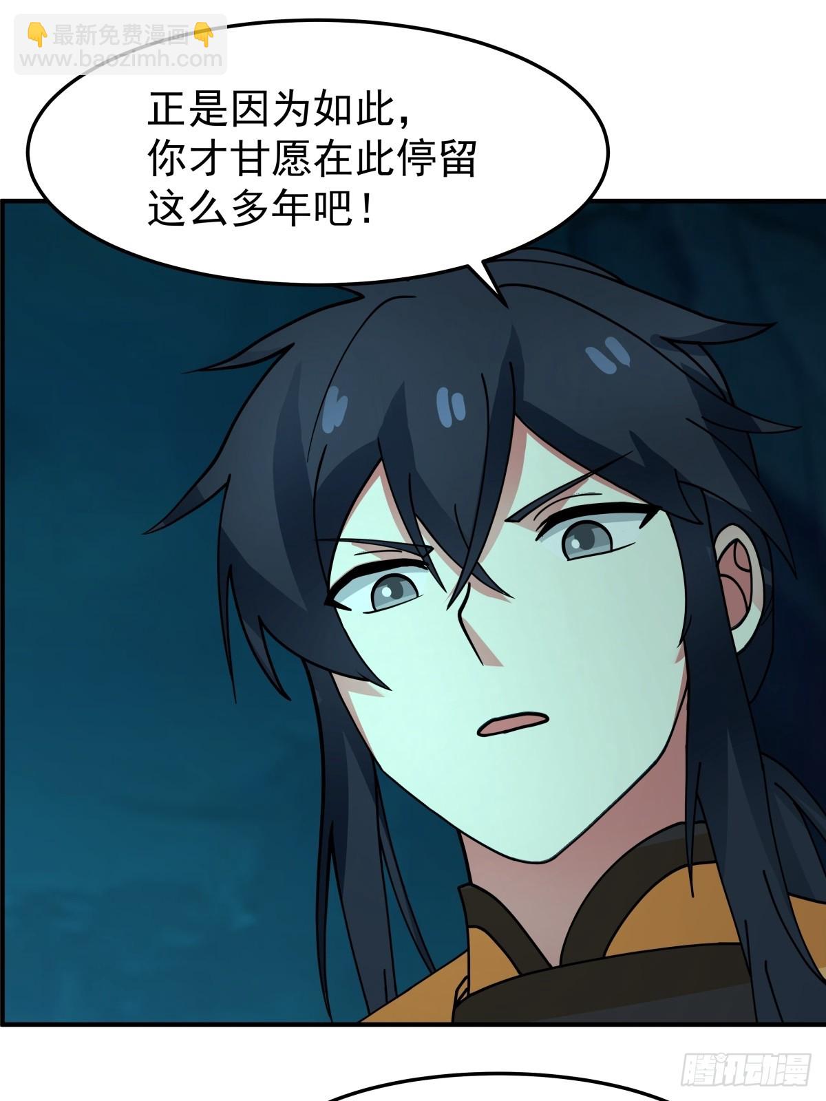 🍹混沌丹神 498-神月老人保存之物 第26页
