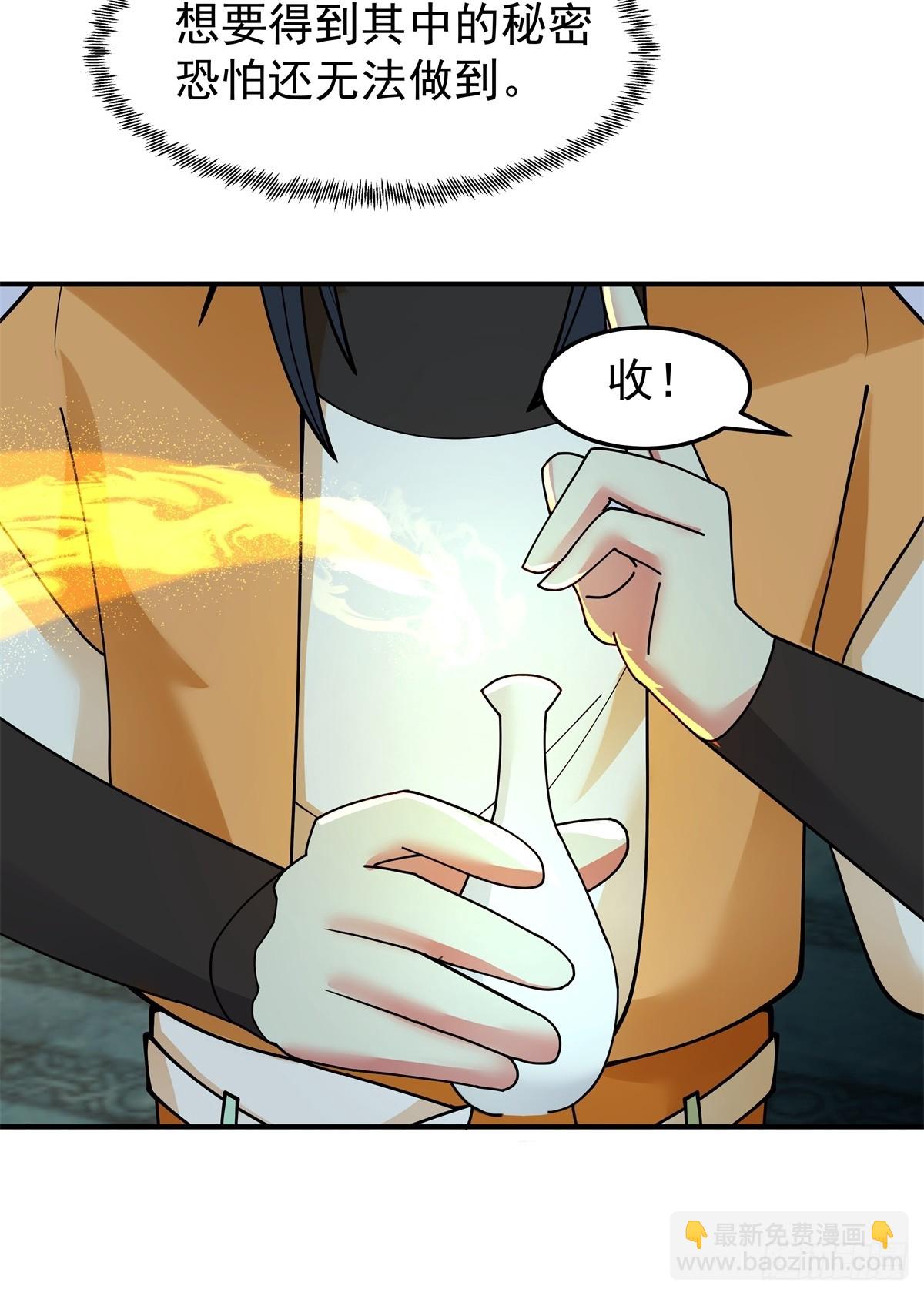 🍹混沌丹神 498-神月老人保存之物 第3页