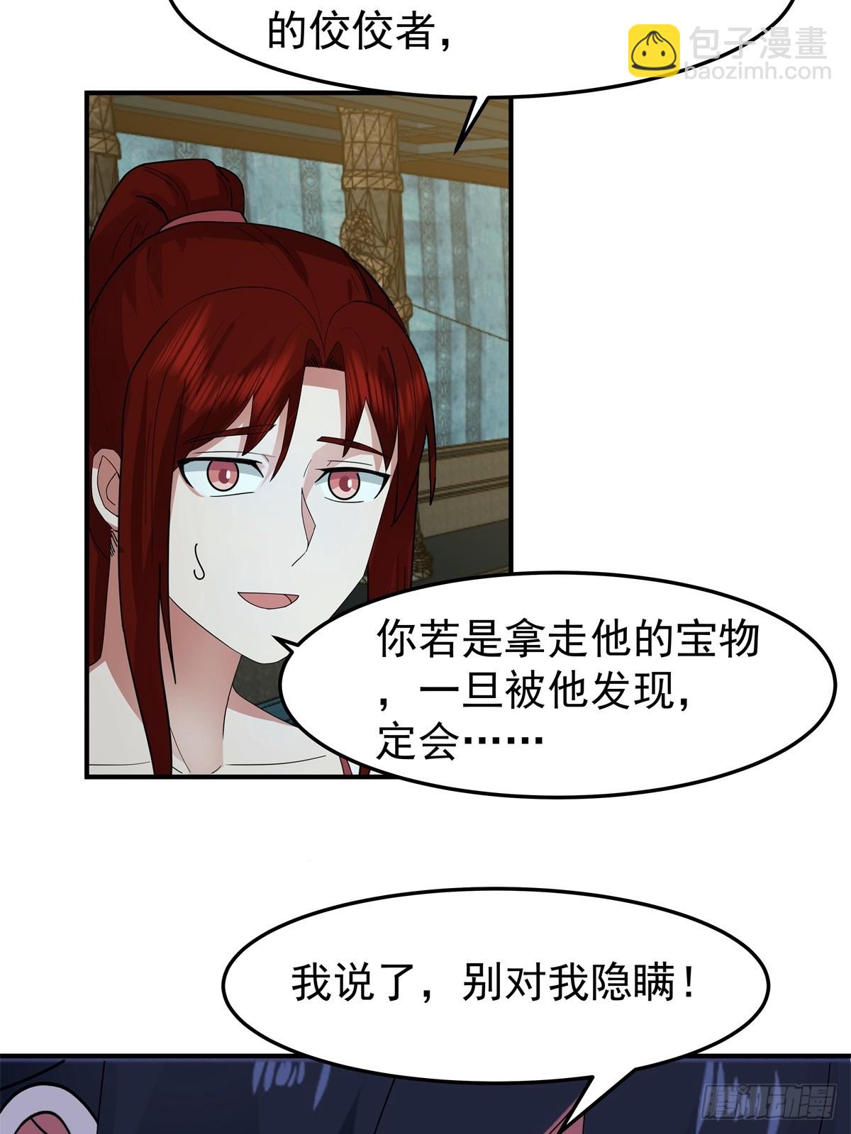 🍹混沌丹神 498-神月老人保存之物 第5页