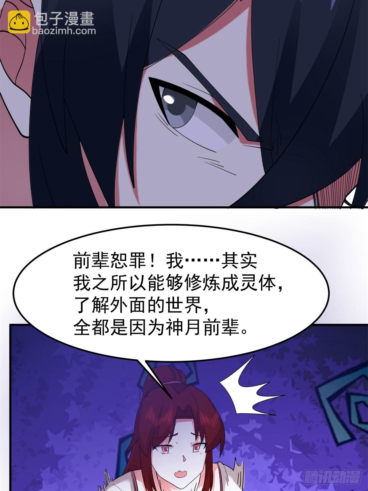 🍹混沌丹神 498-神月老人保存之物 第6页