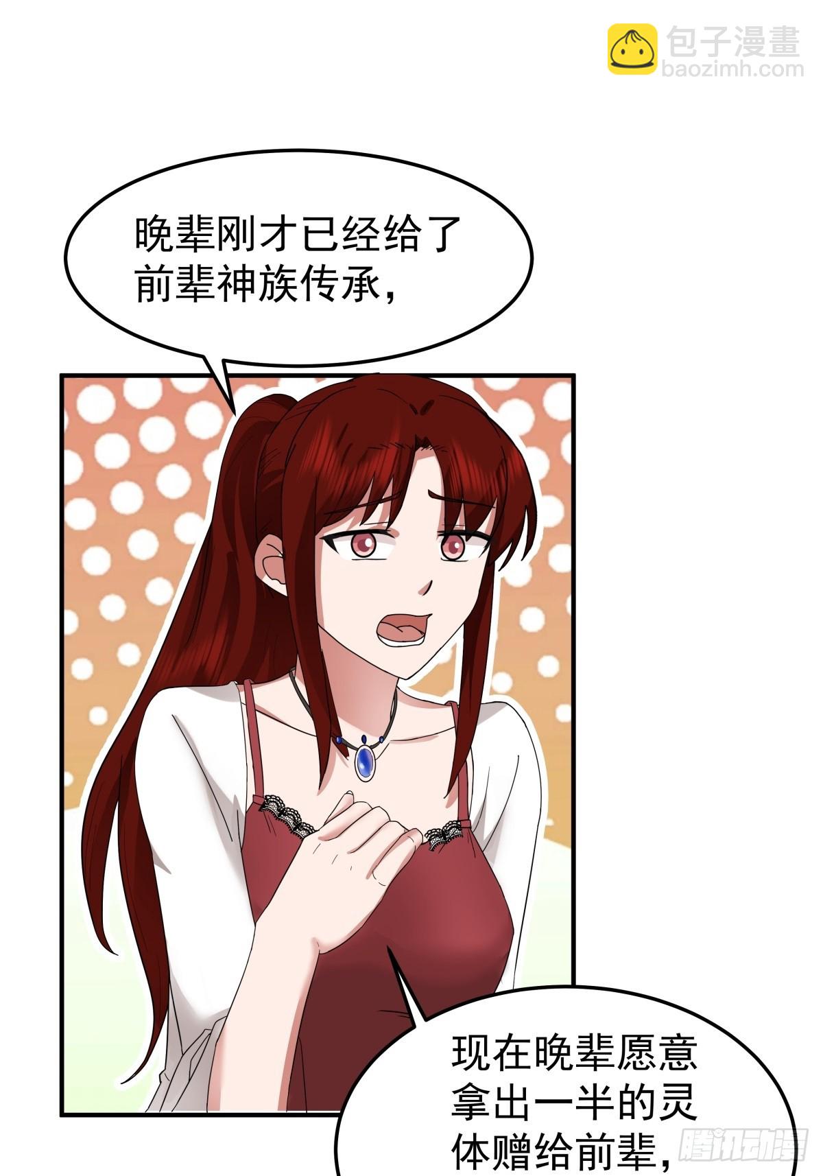 🍹混沌丹神 498-神月老人保存之物 第8页