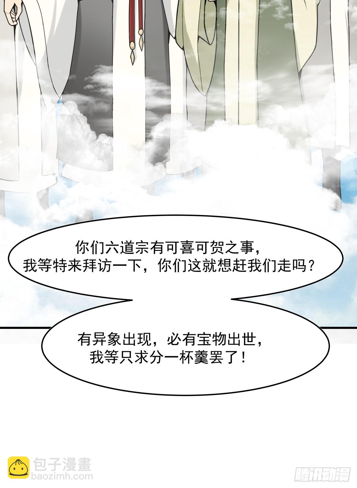 🍹混沌丹神 500-收服火灵体 第14页