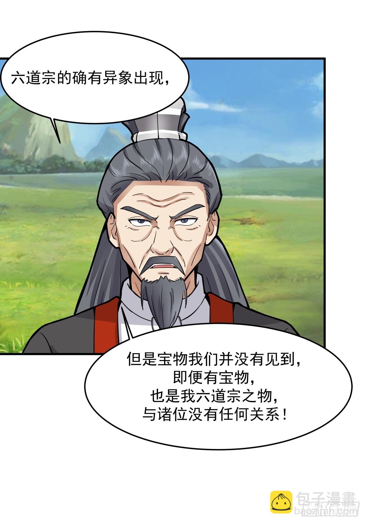 🍹混沌丹神 500-收服火灵体 第15页