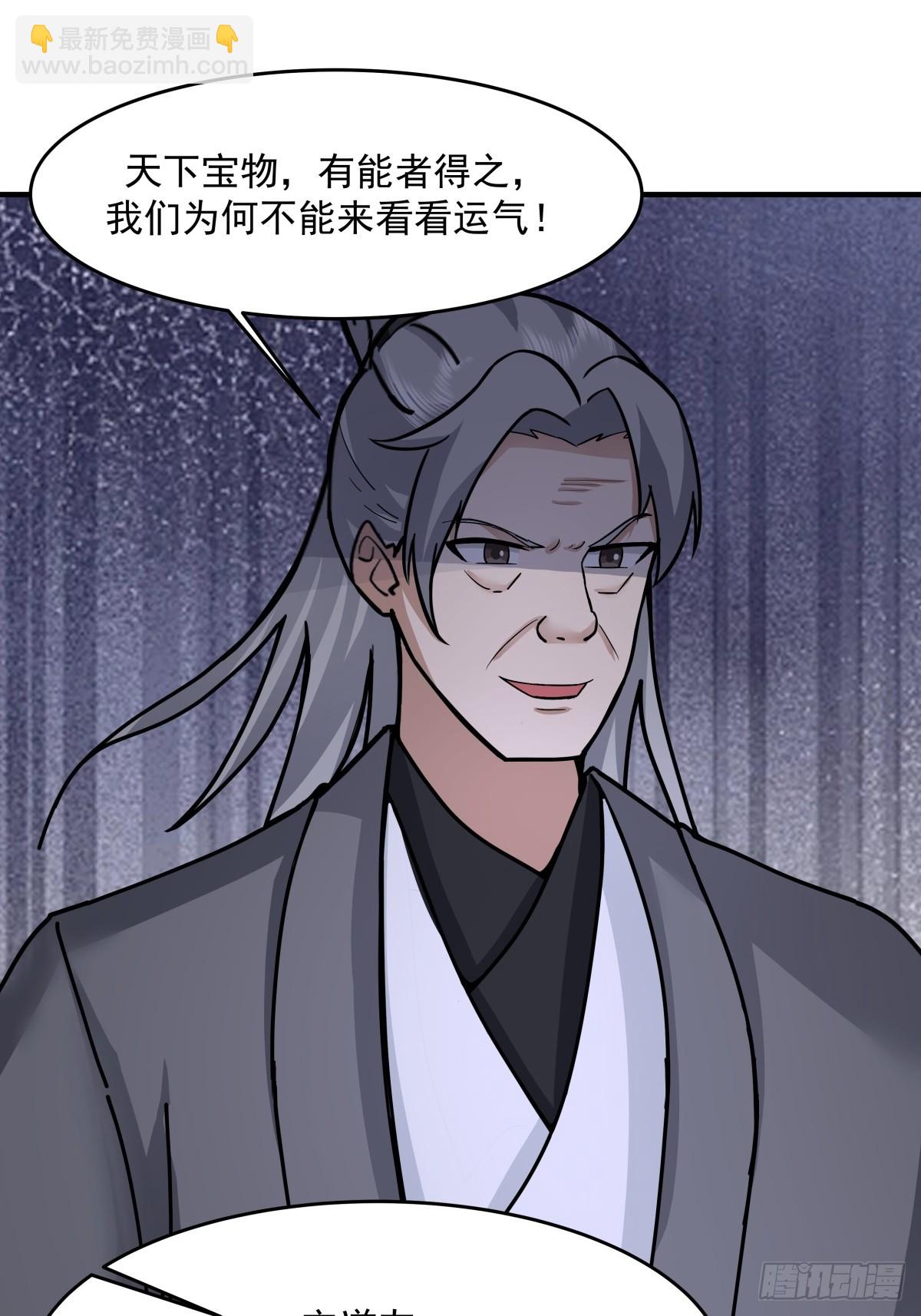 🍹混沌丹神 500-收服火灵体 第16页