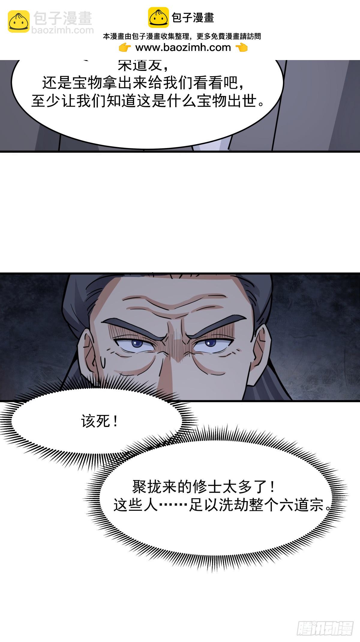 🍹混沌丹神 500-收服火灵体 第17页