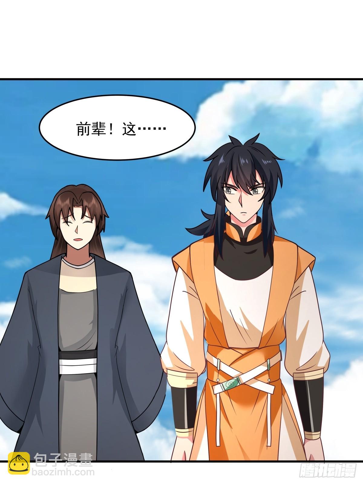 🍹混沌丹神 500-收服火灵体 第18页