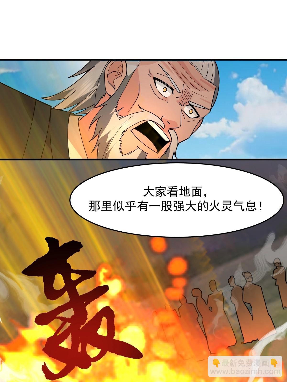 🍹混沌丹神 500-收服火灵体 第19页