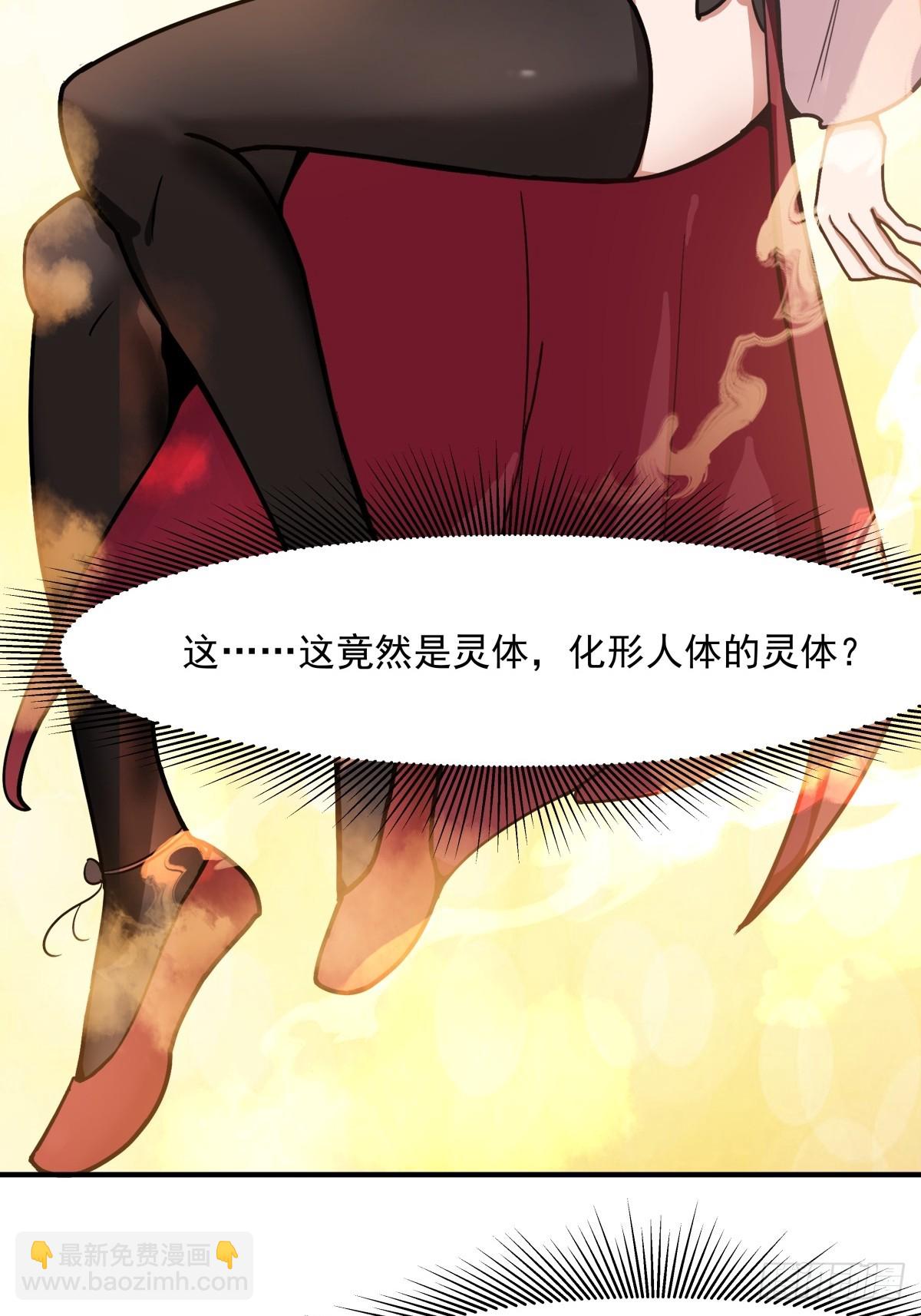 🍹混沌丹神 500-收服火灵体 第22页