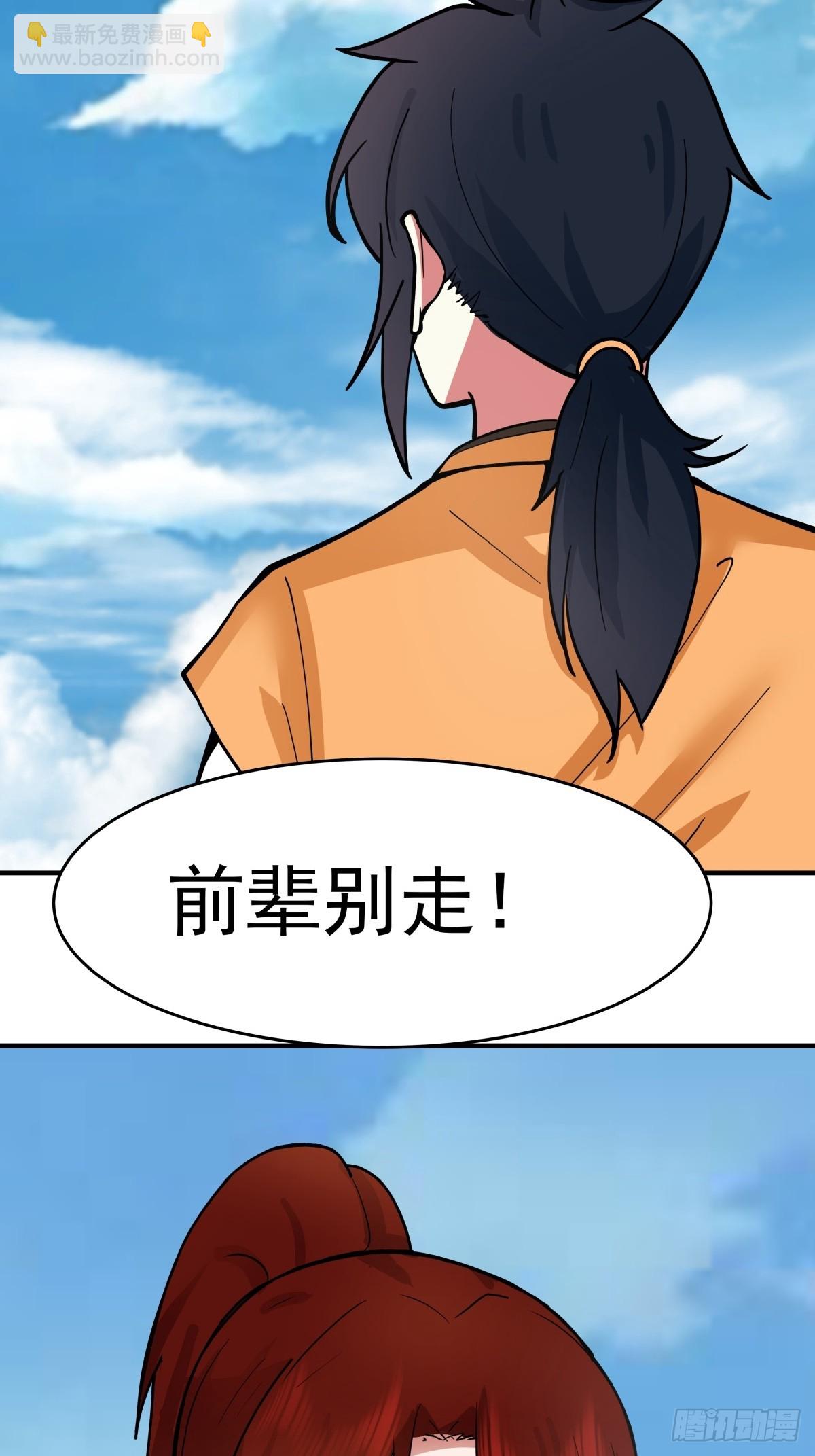 🍹混沌丹神 500-收服火灵体 第26页