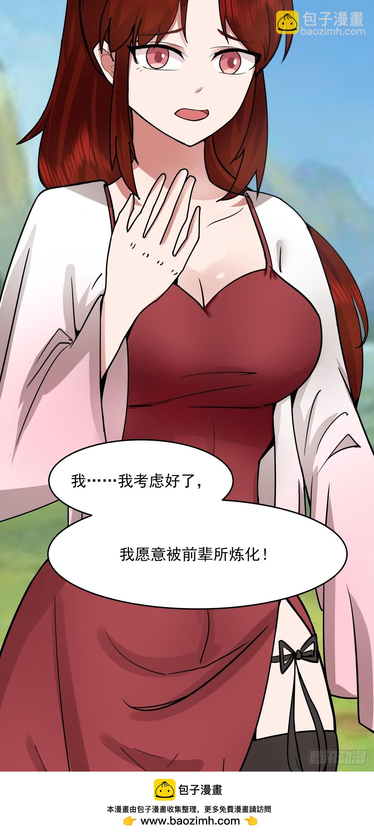 🍹混沌丹神 500-收服火灵体 第27页