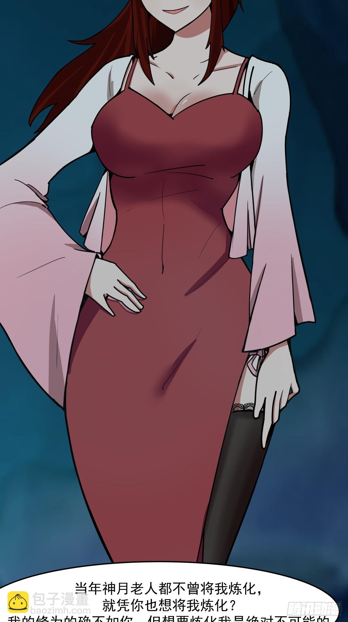 🍹混沌丹神 500-收服火灵体 第6页