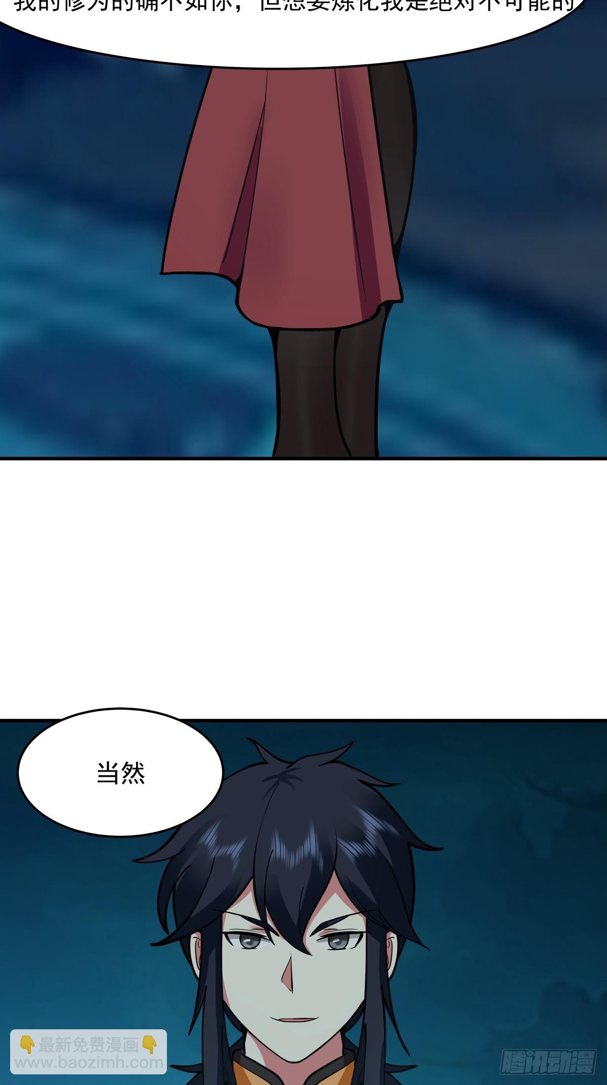 🍹混沌丹神 500-收服火灵体 第7页