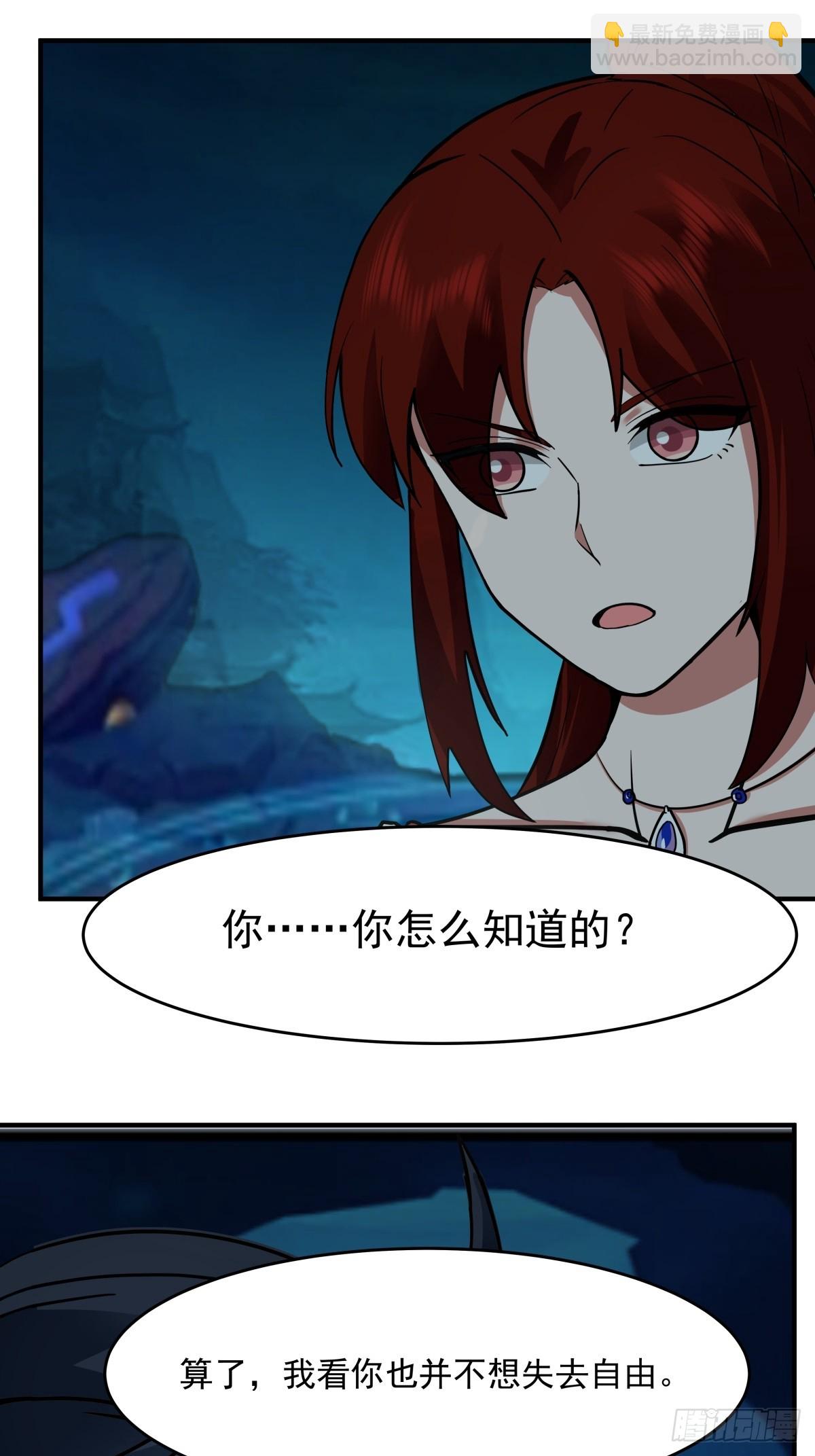 🍹混沌丹神 500-收服火灵体 第9页