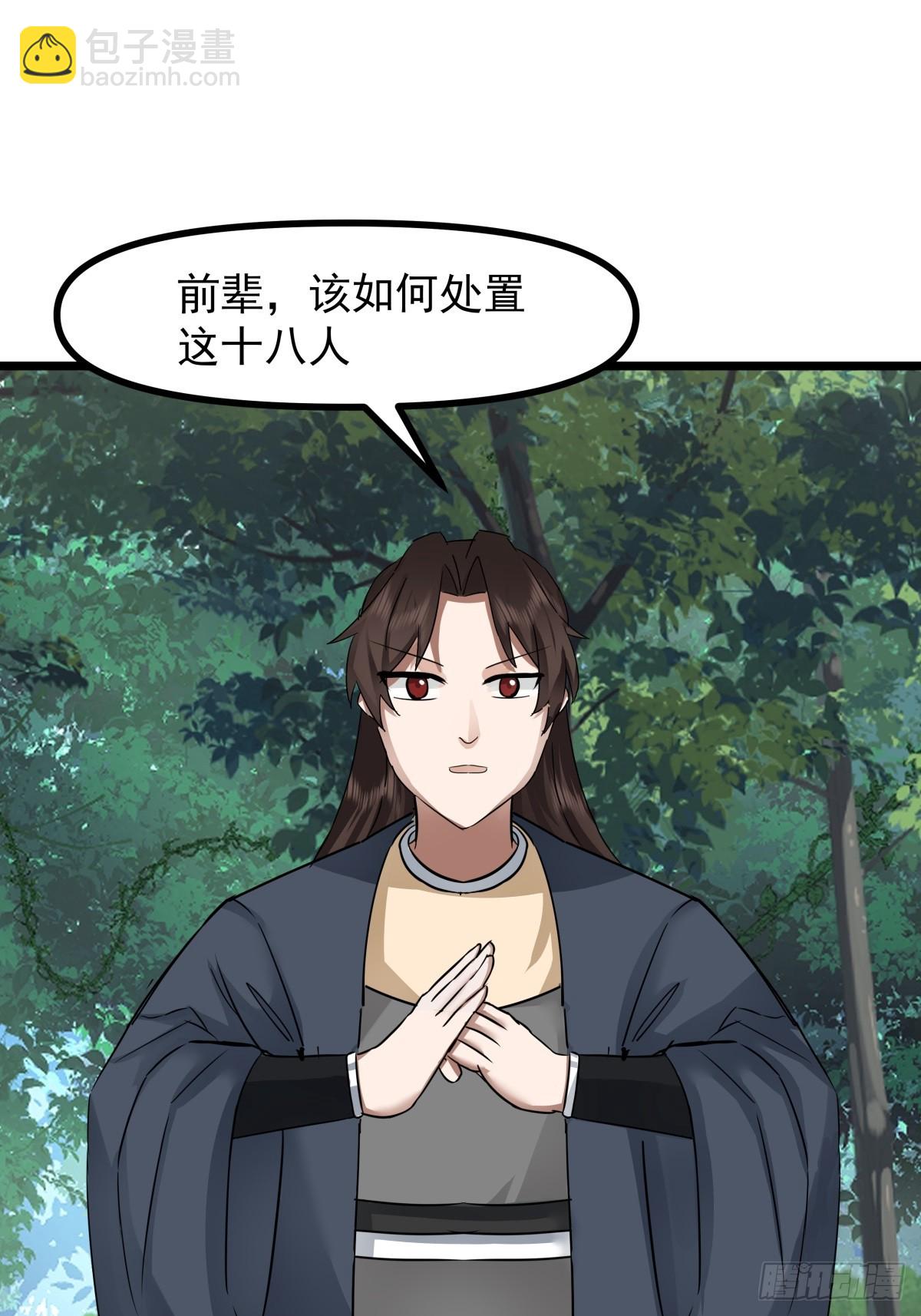 🍹混沌丹神 502-不为奴 第10页
