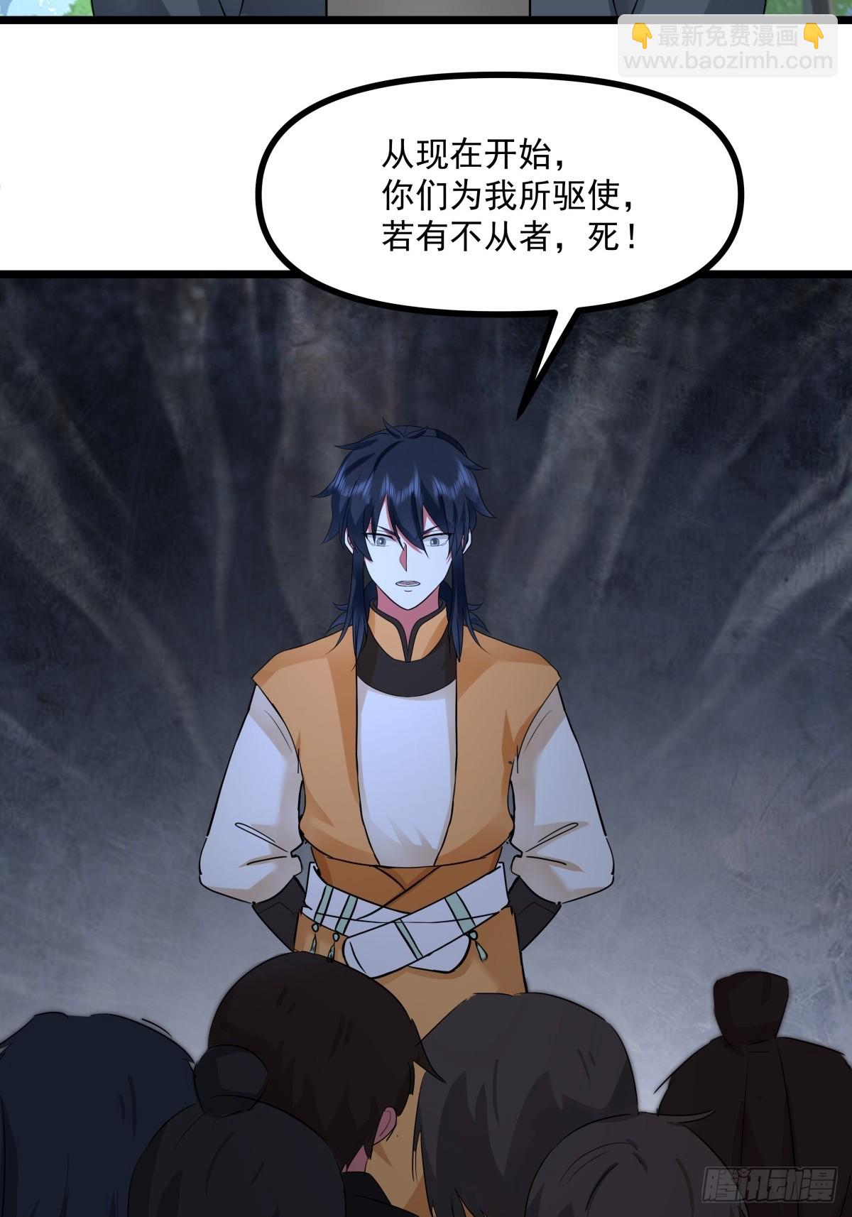 🍹混沌丹神 502-不为奴 第11页