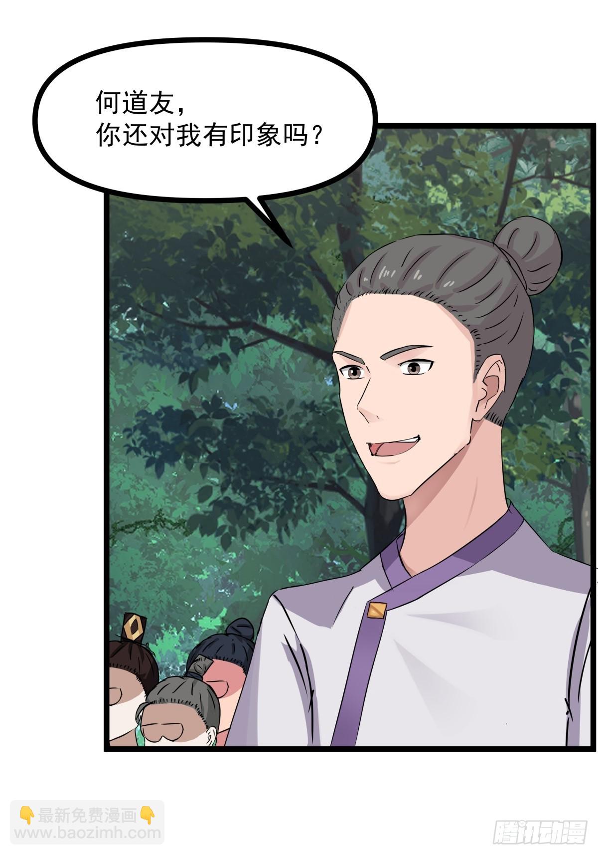 🍹混沌丹神 502-不为奴 第14页