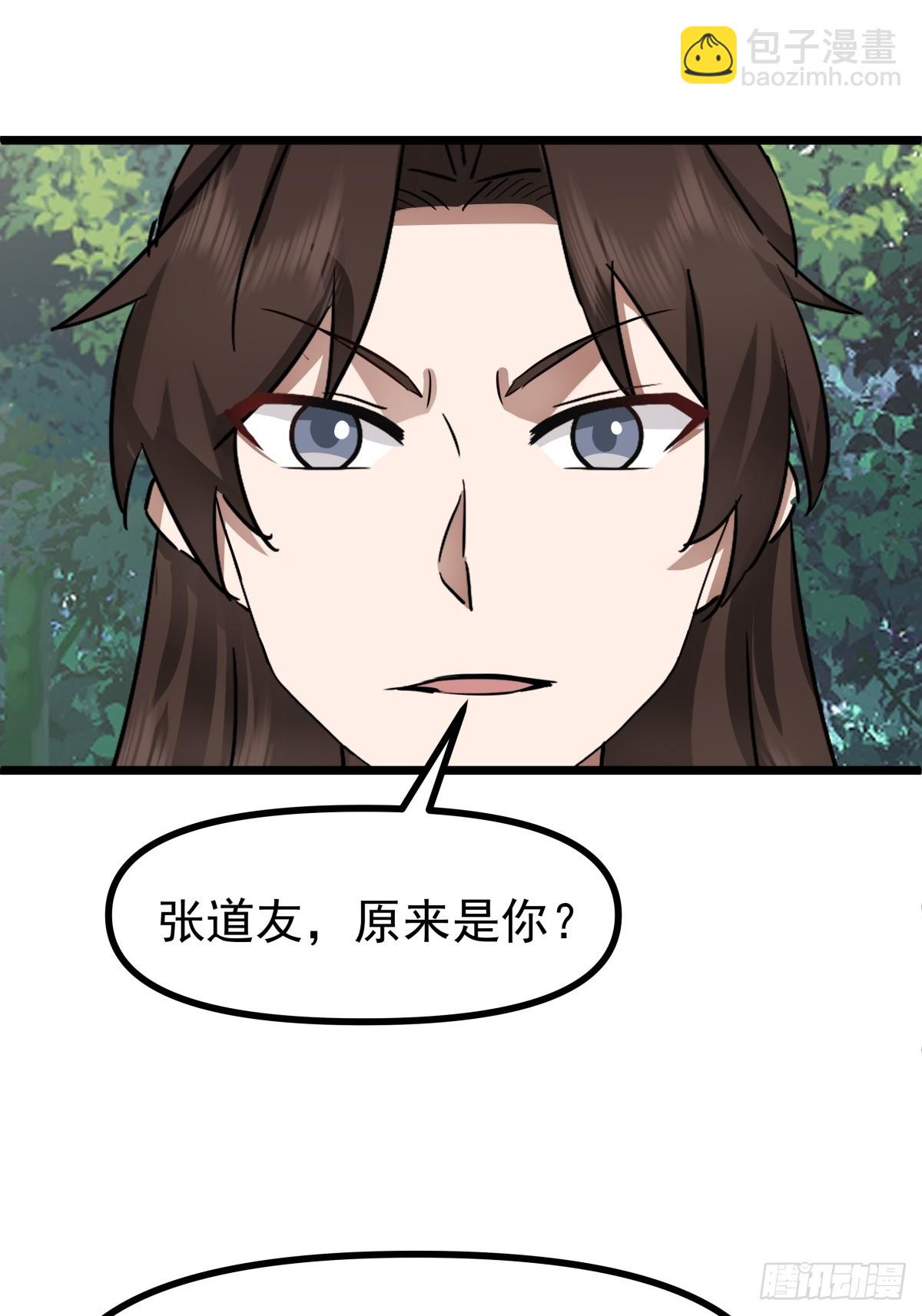 🍹混沌丹神 502-不为奴 第15页