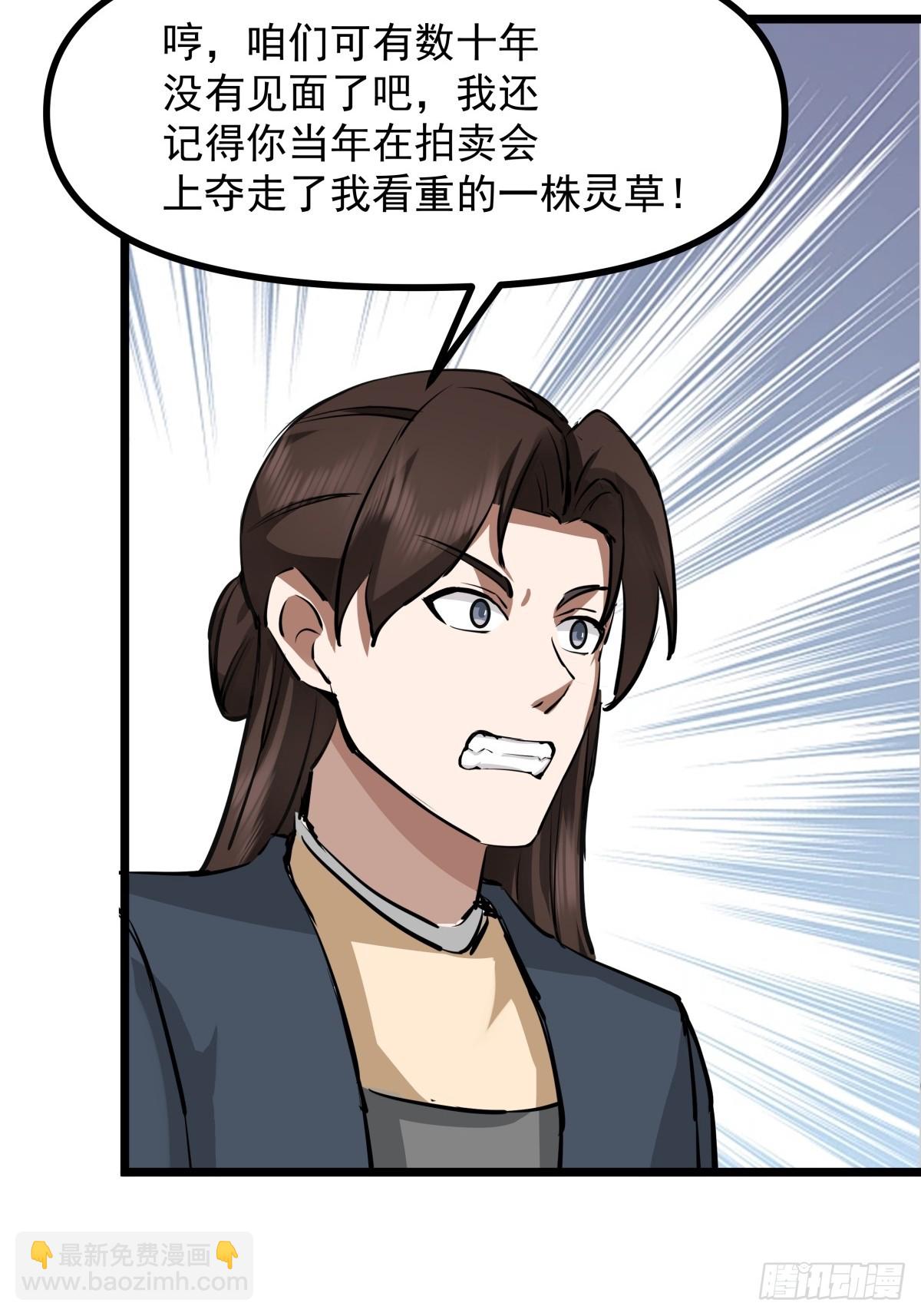 🍹混沌丹神 502-不为奴 第16页