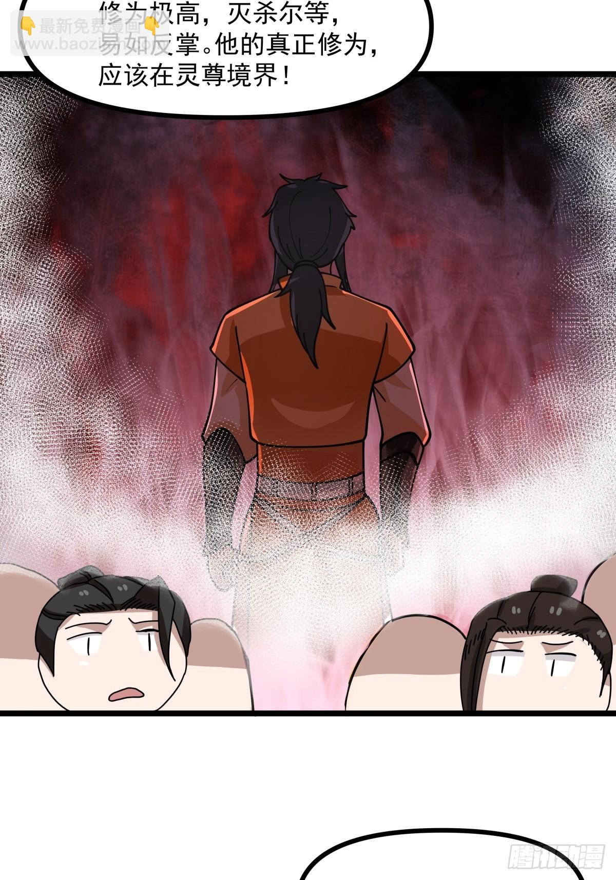 🍹混沌丹神 502-不为奴 第19页