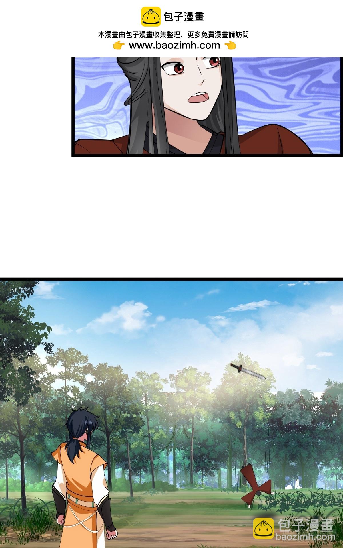 🍹混沌丹神 502-不为奴 第2页