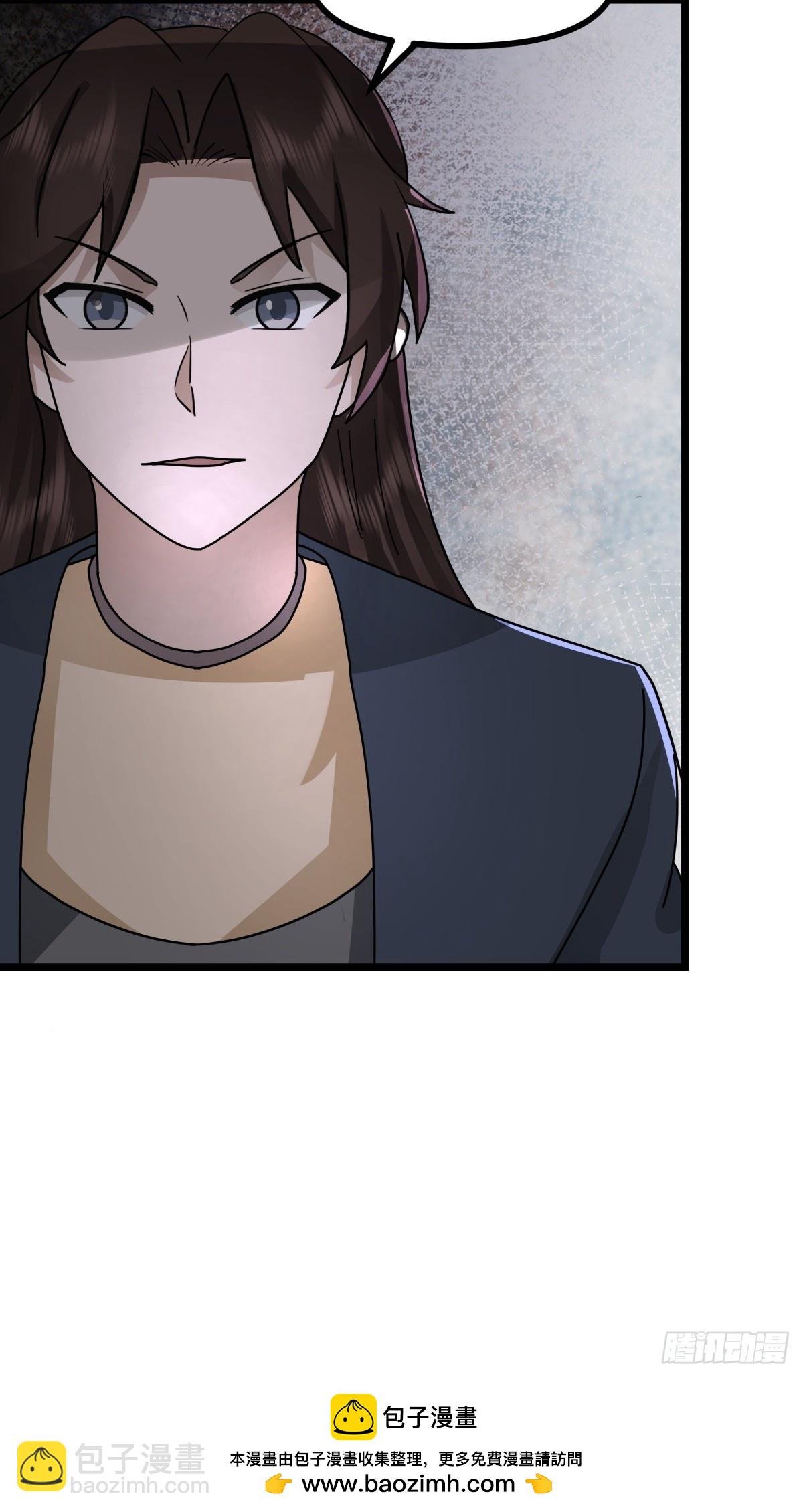 🍹混沌丹神 502-不为奴 第23页