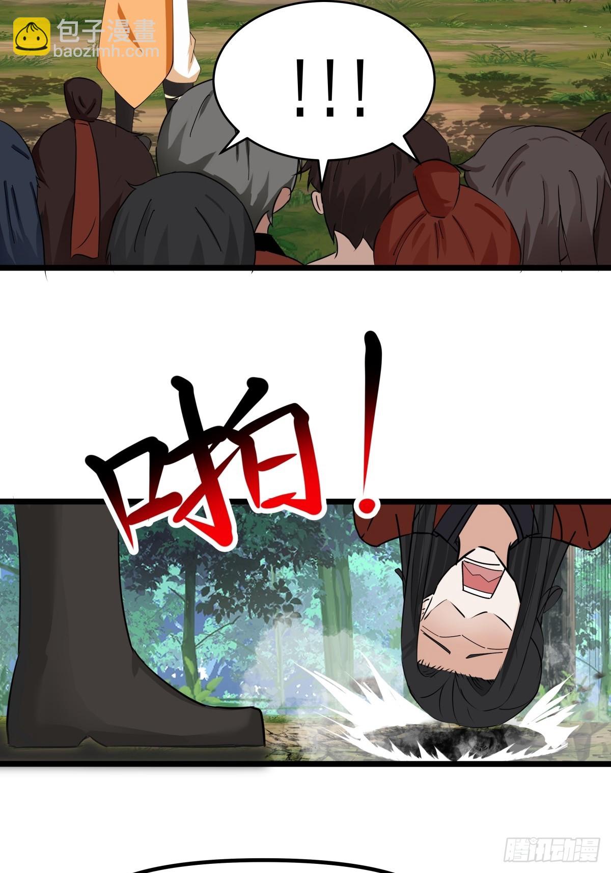 🍹混沌丹神 502-不为奴 第3页
