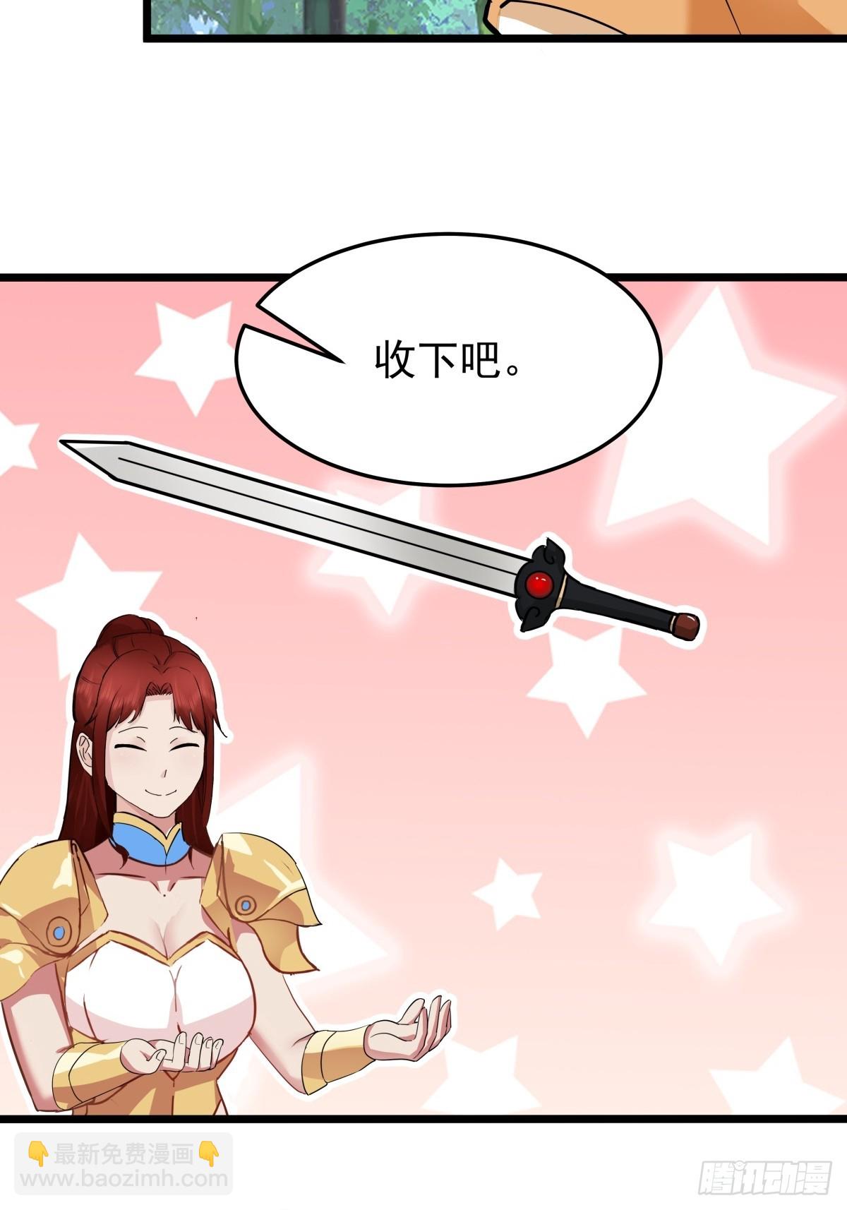 🍹混沌丹神 502-不为奴 第8页