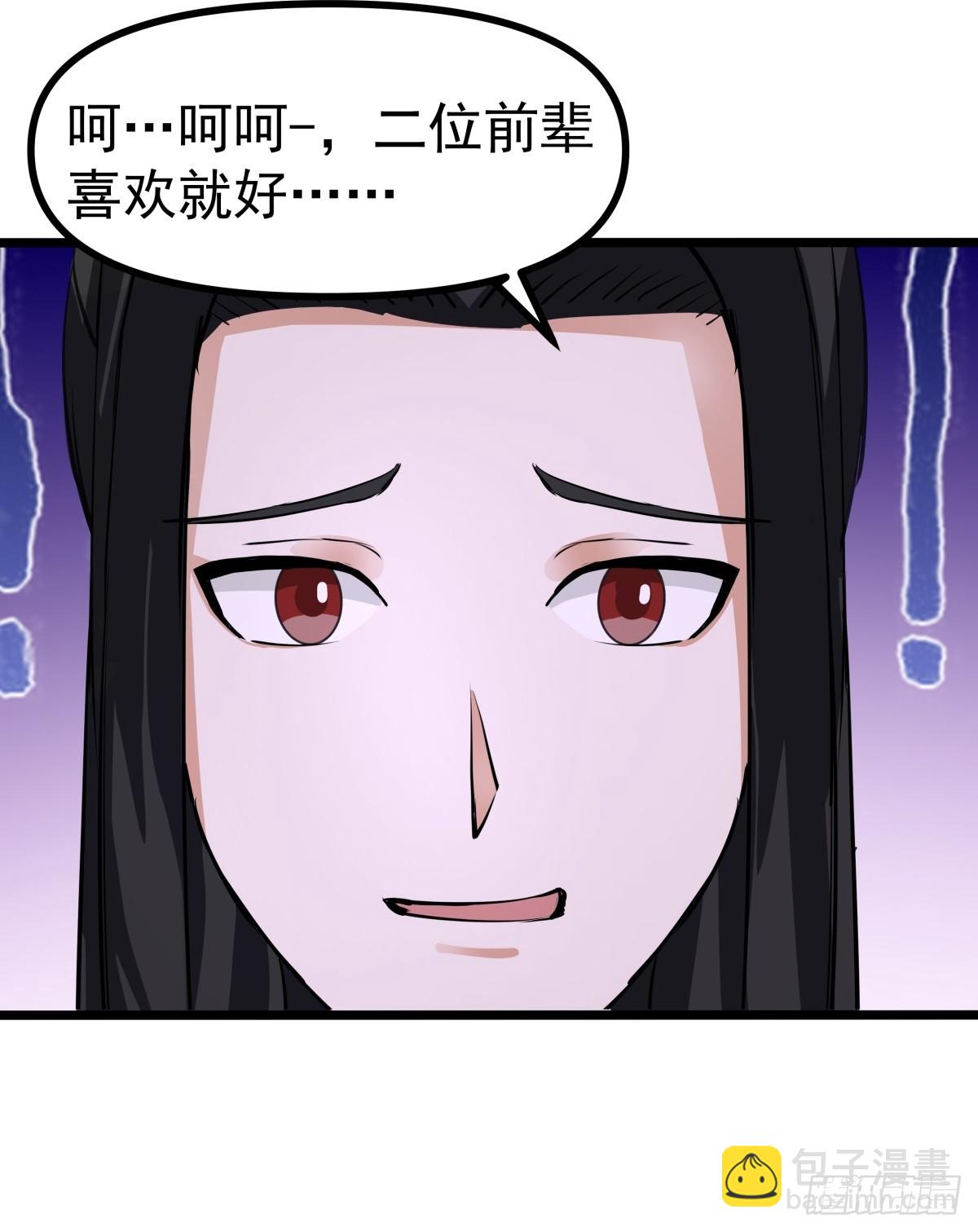 🍹混沌丹神 502-不为奴 第9页
