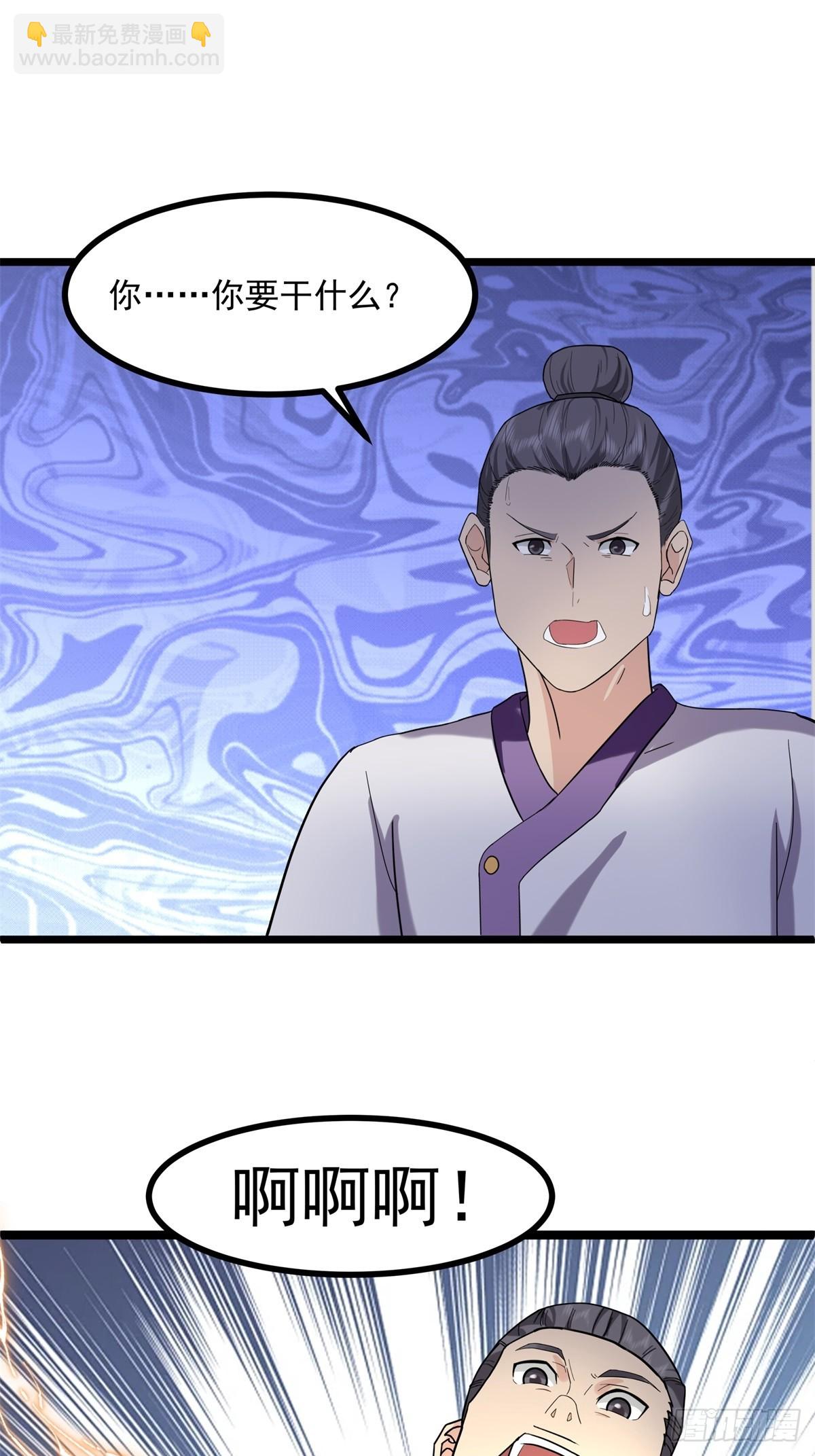🍹混沌丹神 504-剥离神奴印 第10页