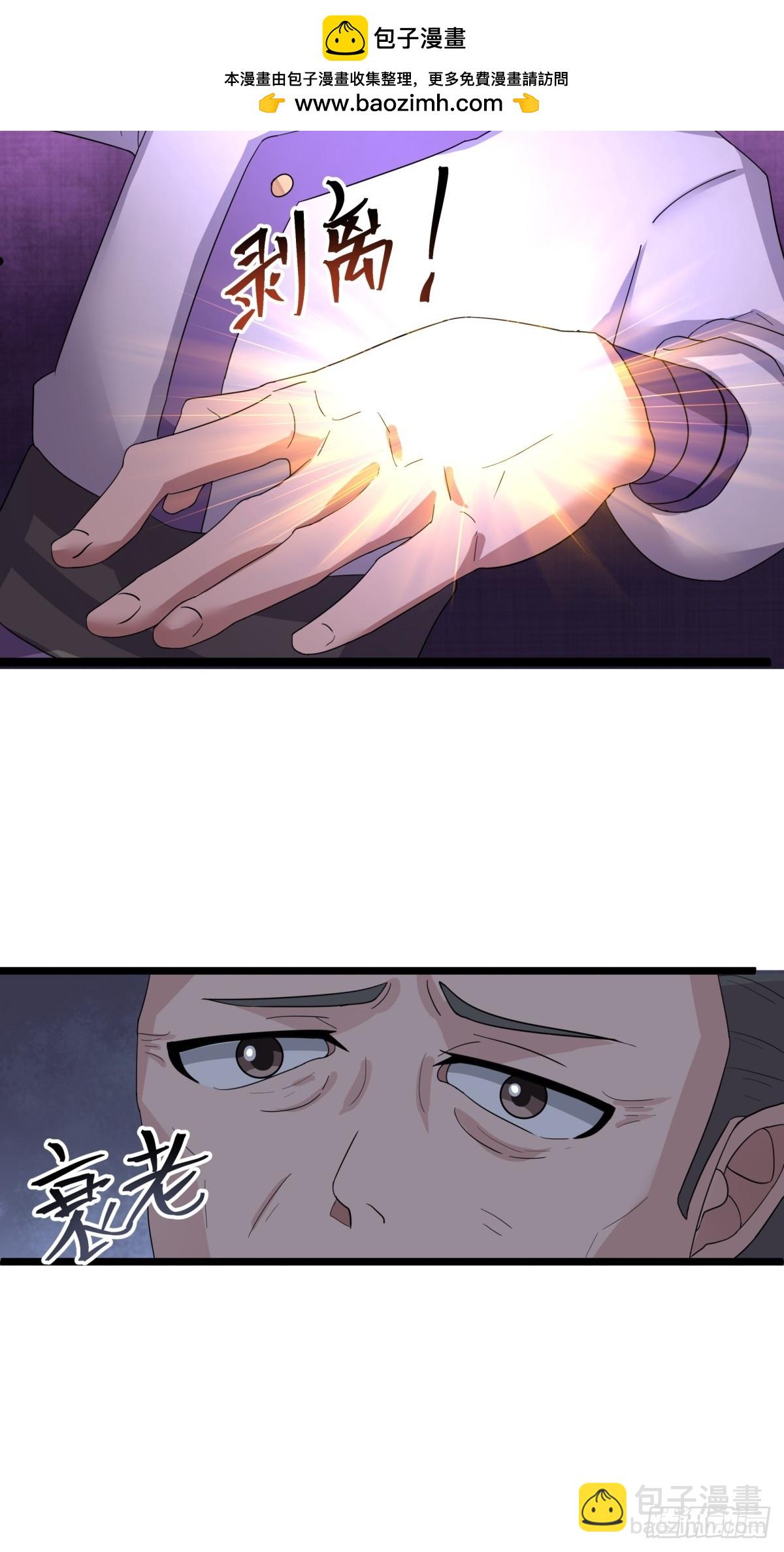 🍹混沌丹神 504-剥离神奴印 第15页
