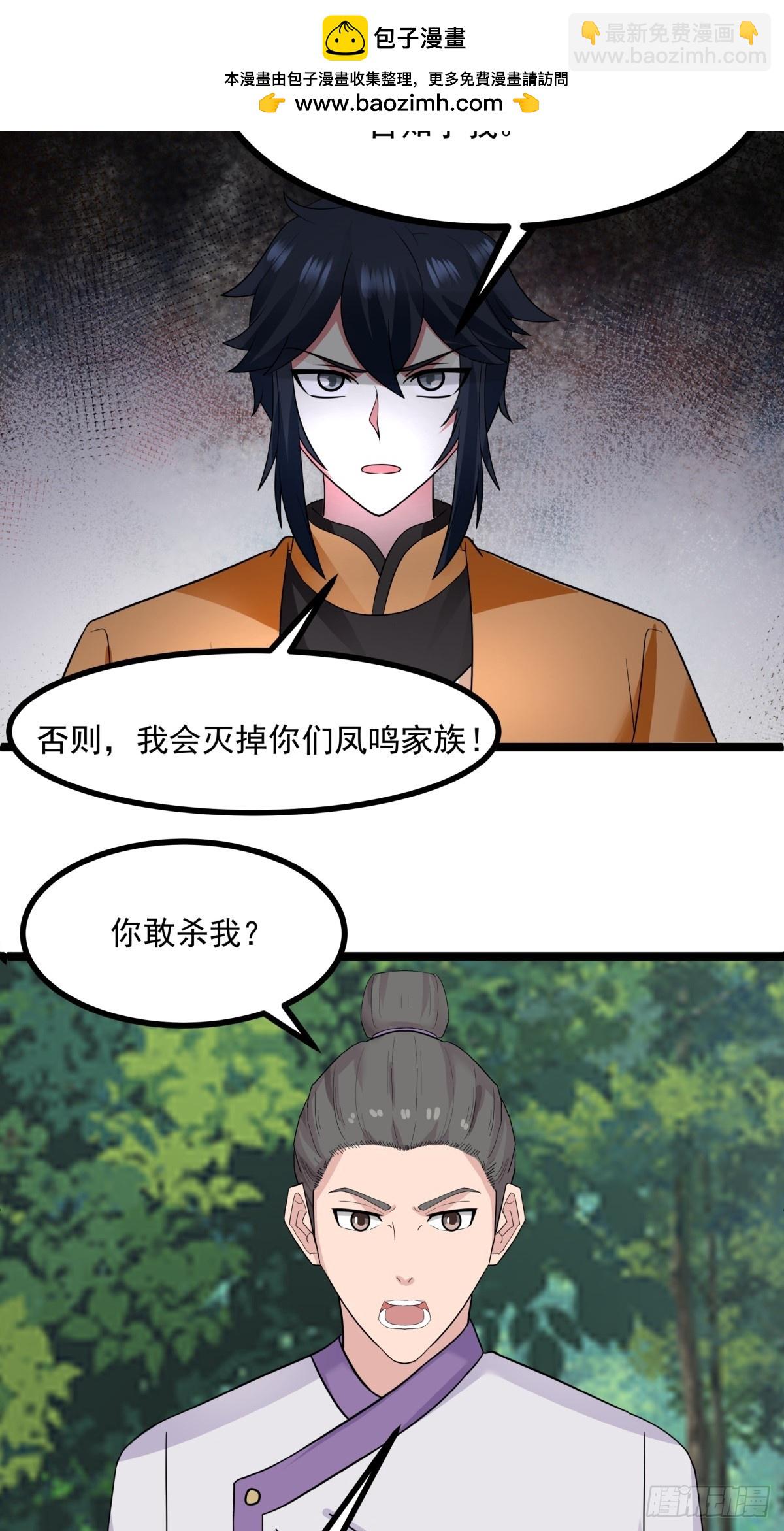 🍹混沌丹神 504-剥离神奴印 第2页