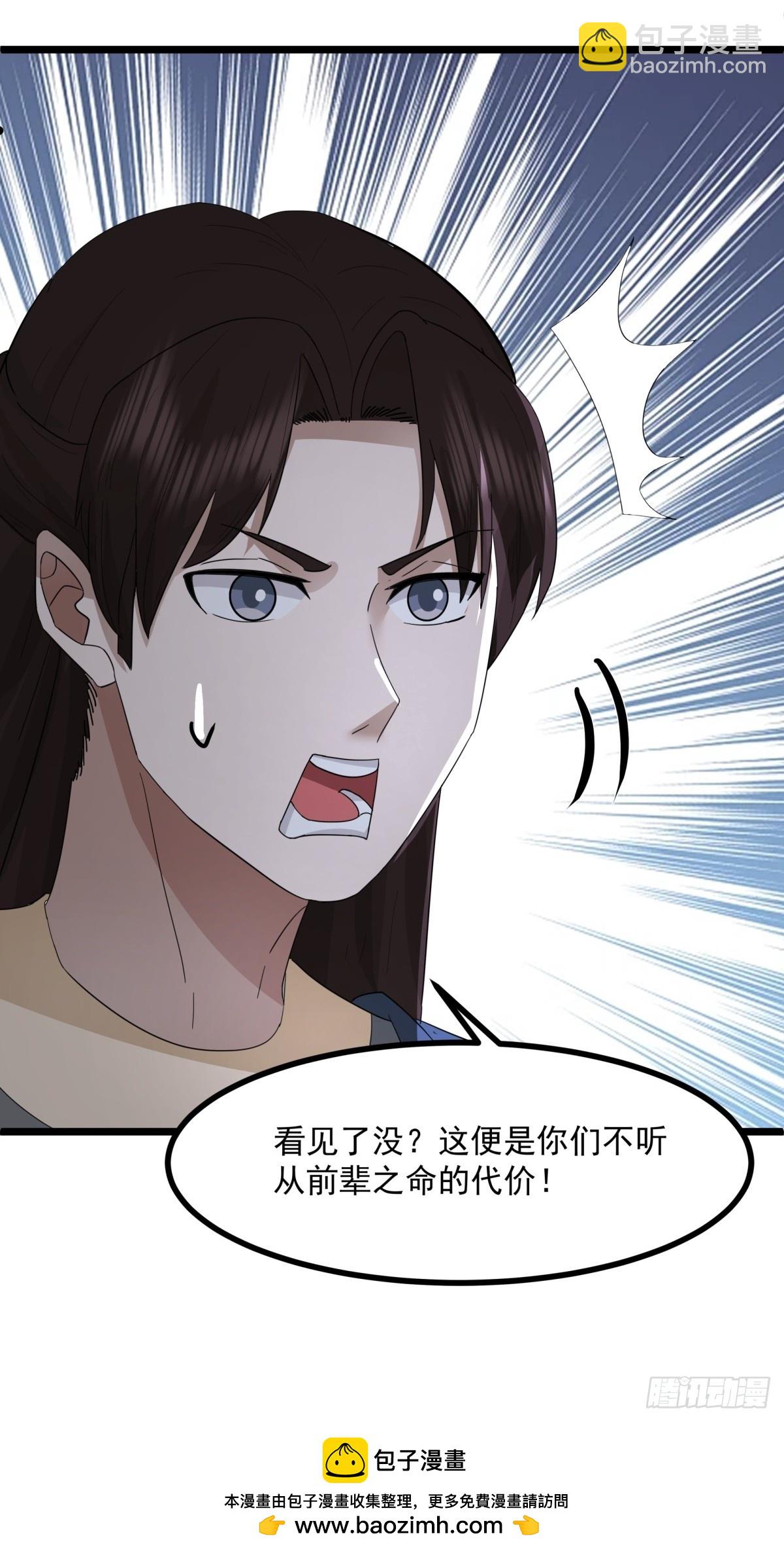 🍹混沌丹神 504-剥离神奴印 第21页