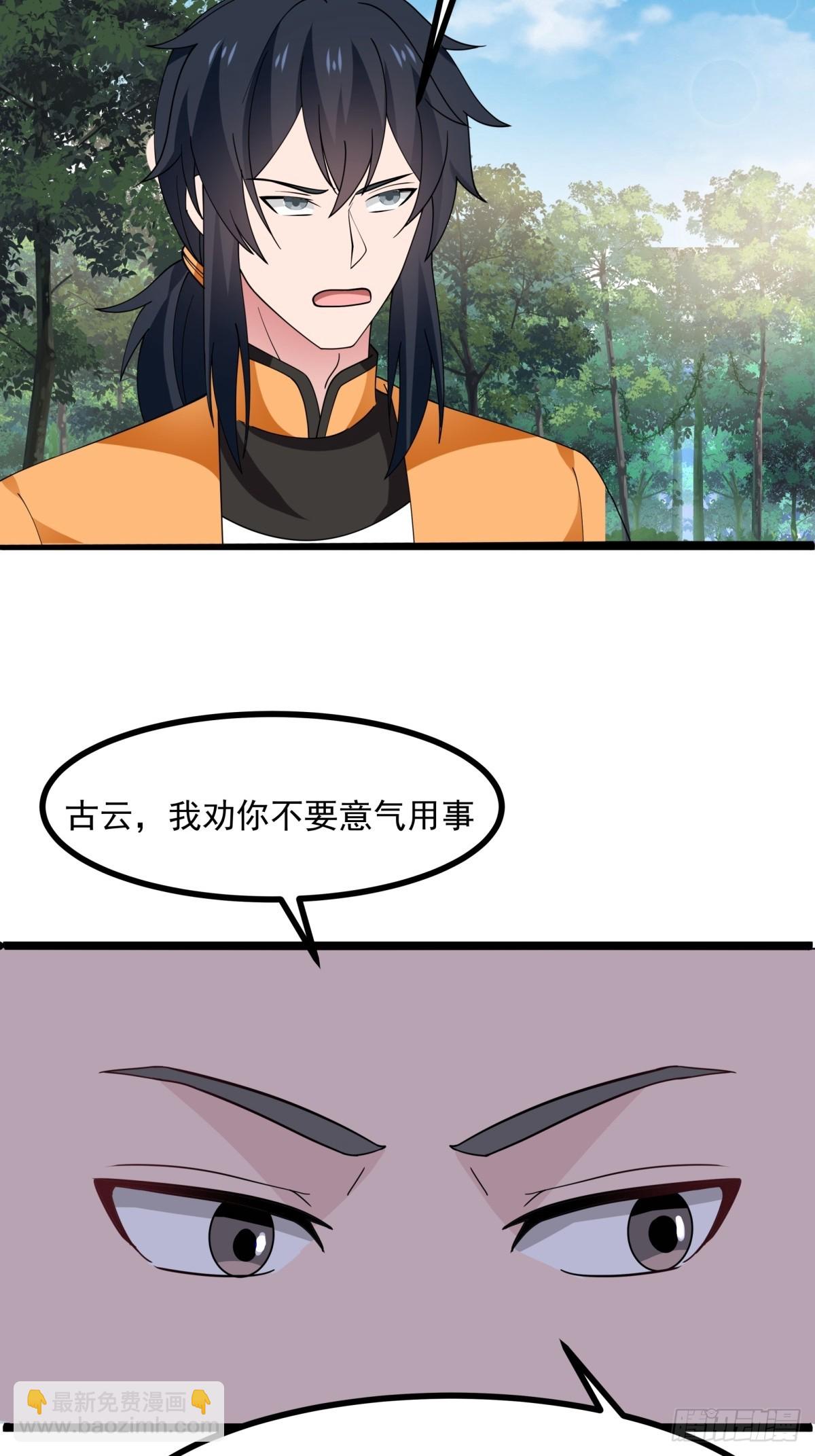 🍹混沌丹神 504-剥离神奴印 第5页