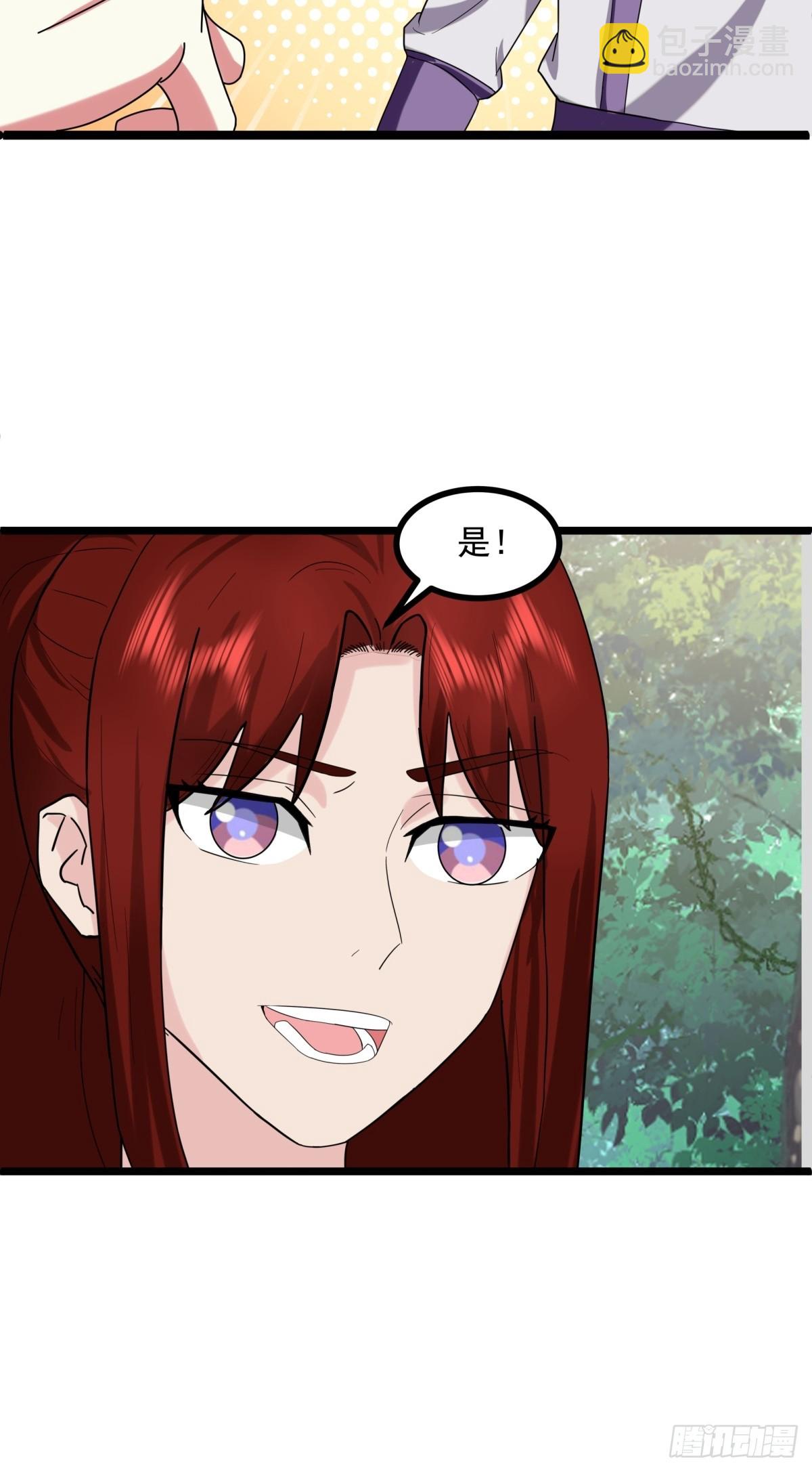 🍹混沌丹神 504-剥离神奴印 第9页
