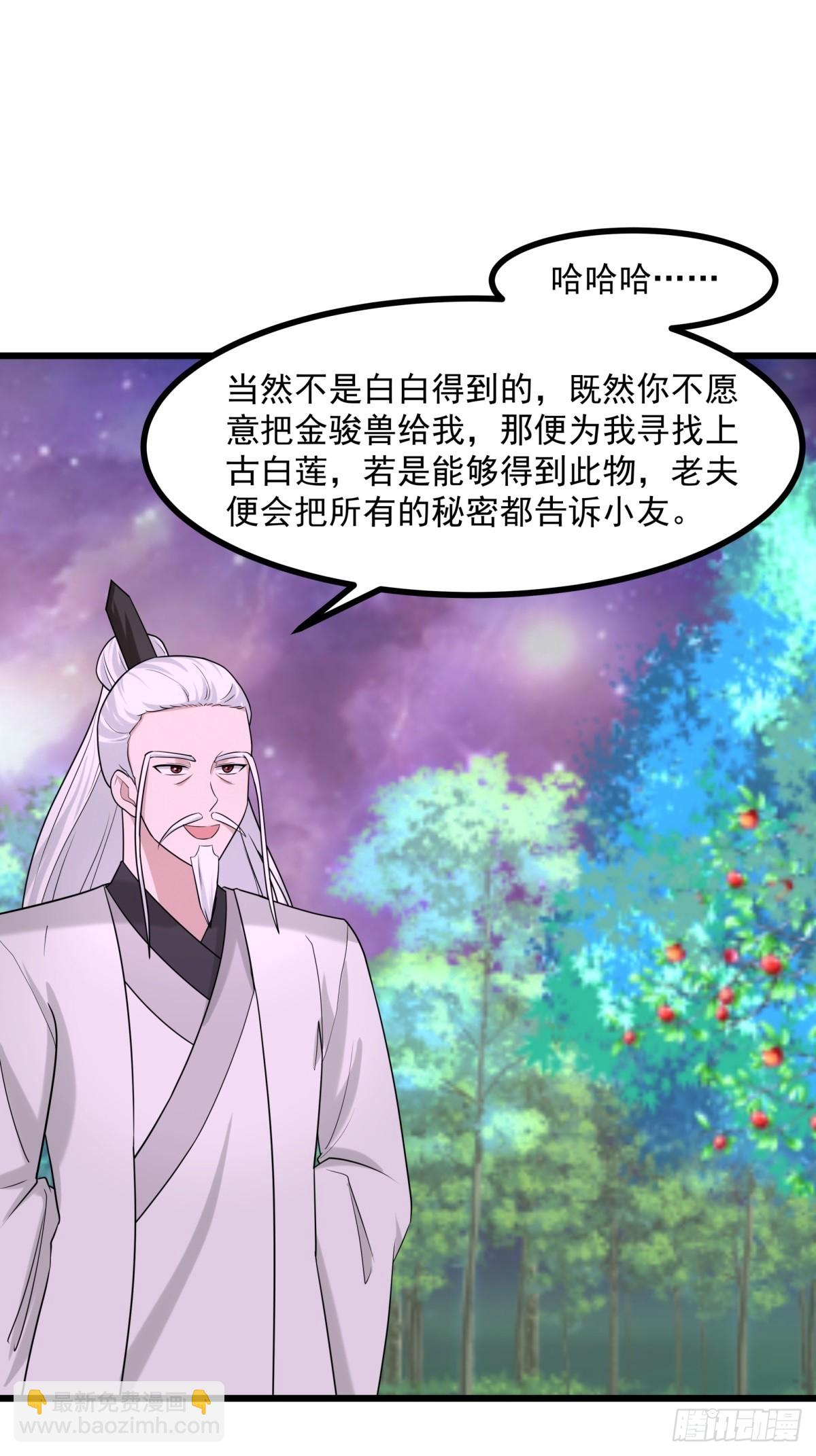 🍹混沌丹神 506-神族墓地 第13页