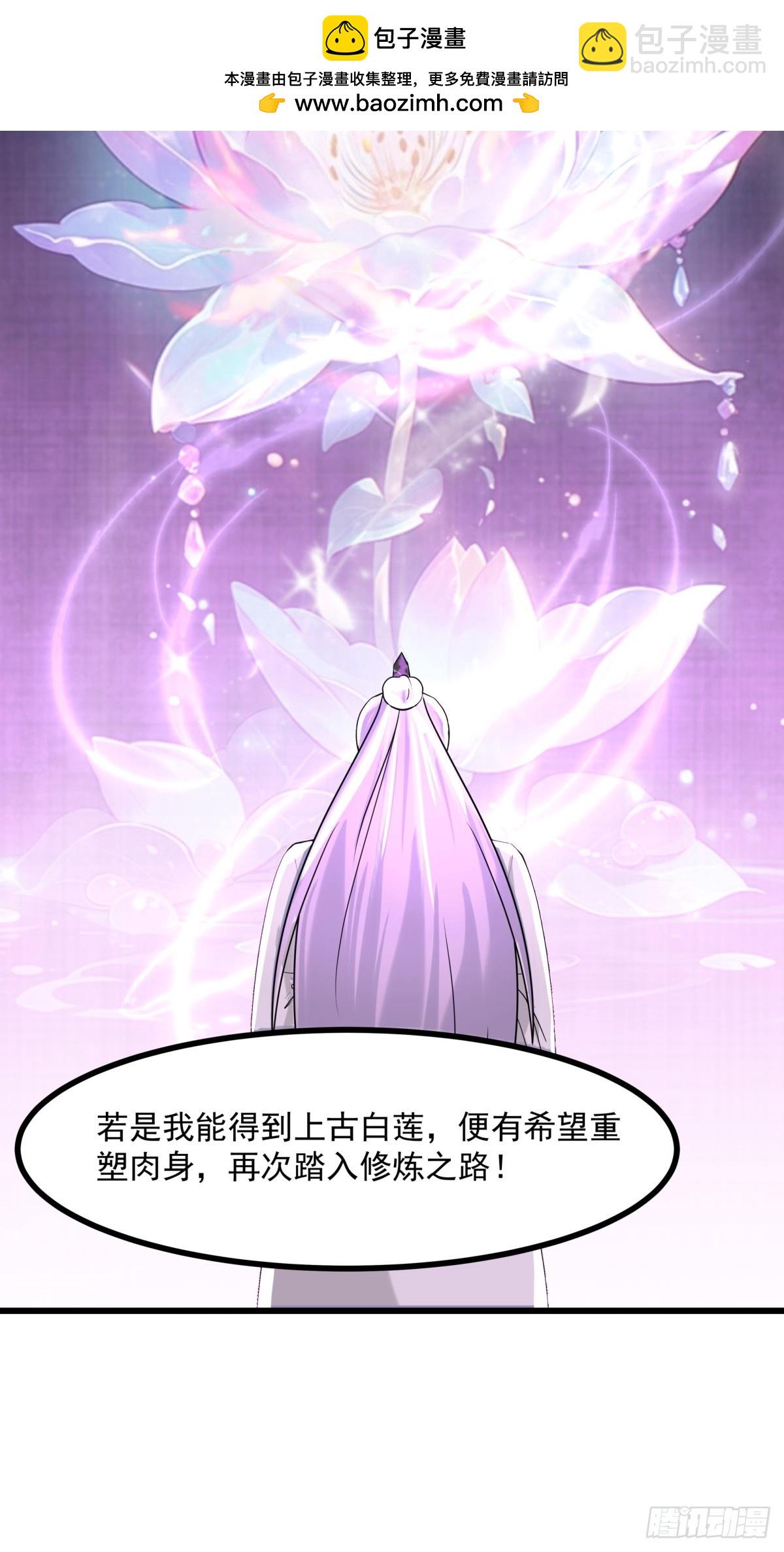 🍹混沌丹神 506-神族墓地 第15页