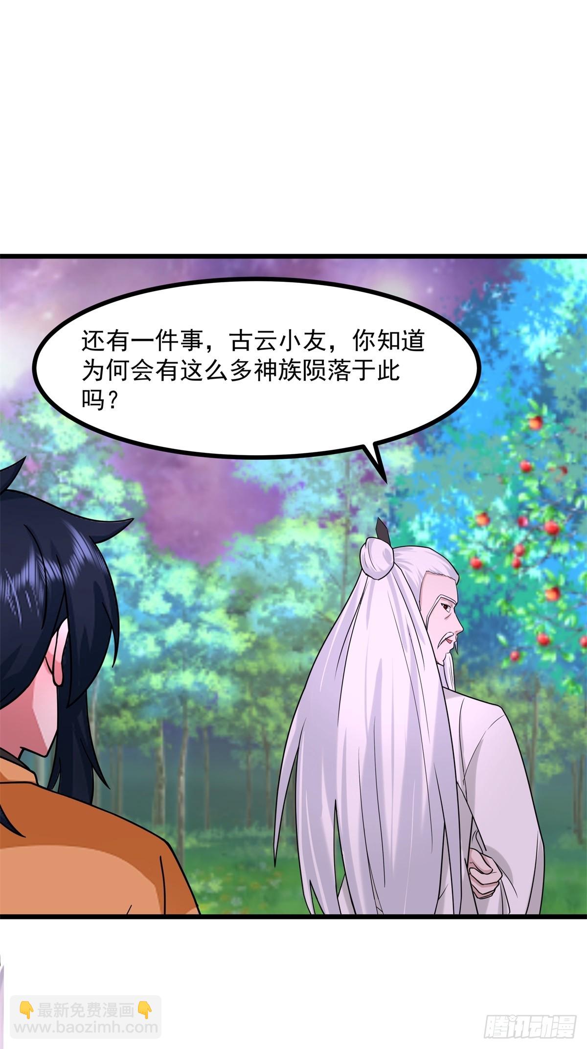 🍹混沌丹神 506-神族墓地 第16页