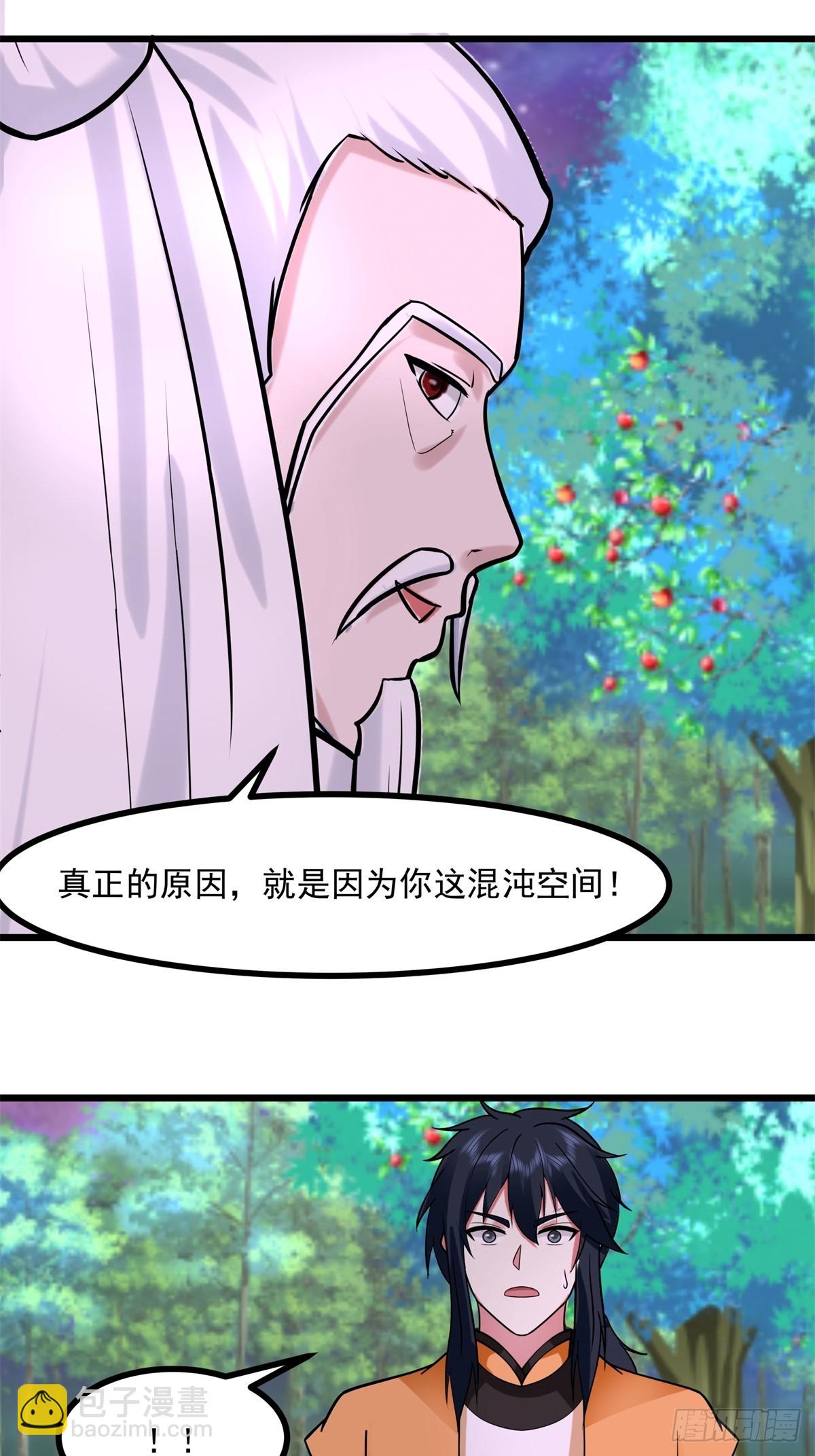 🍹混沌丹神 506-神族墓地 第17页