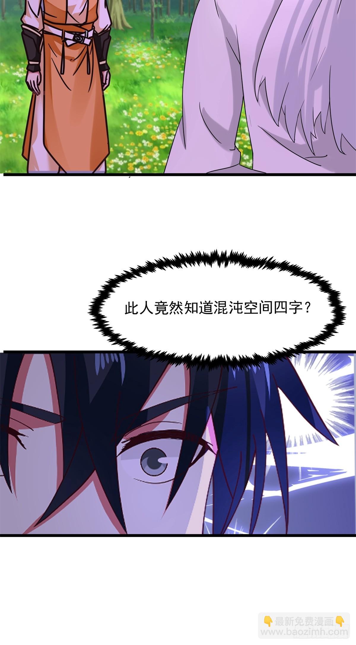 🍹混沌丹神 506-神族墓地 第3页