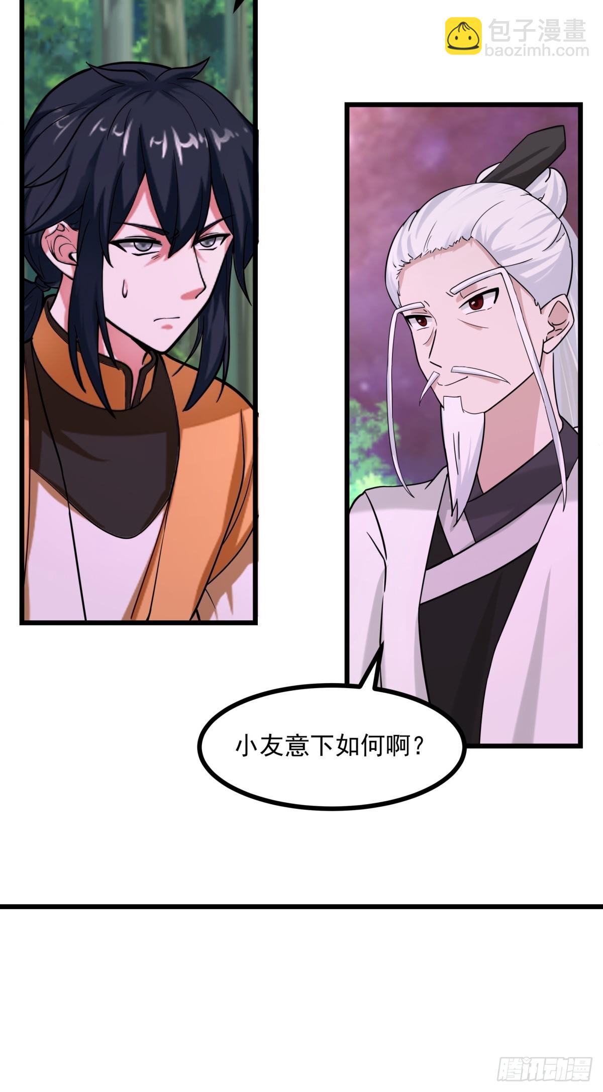 🍹混沌丹神 506-神族墓地 第9页