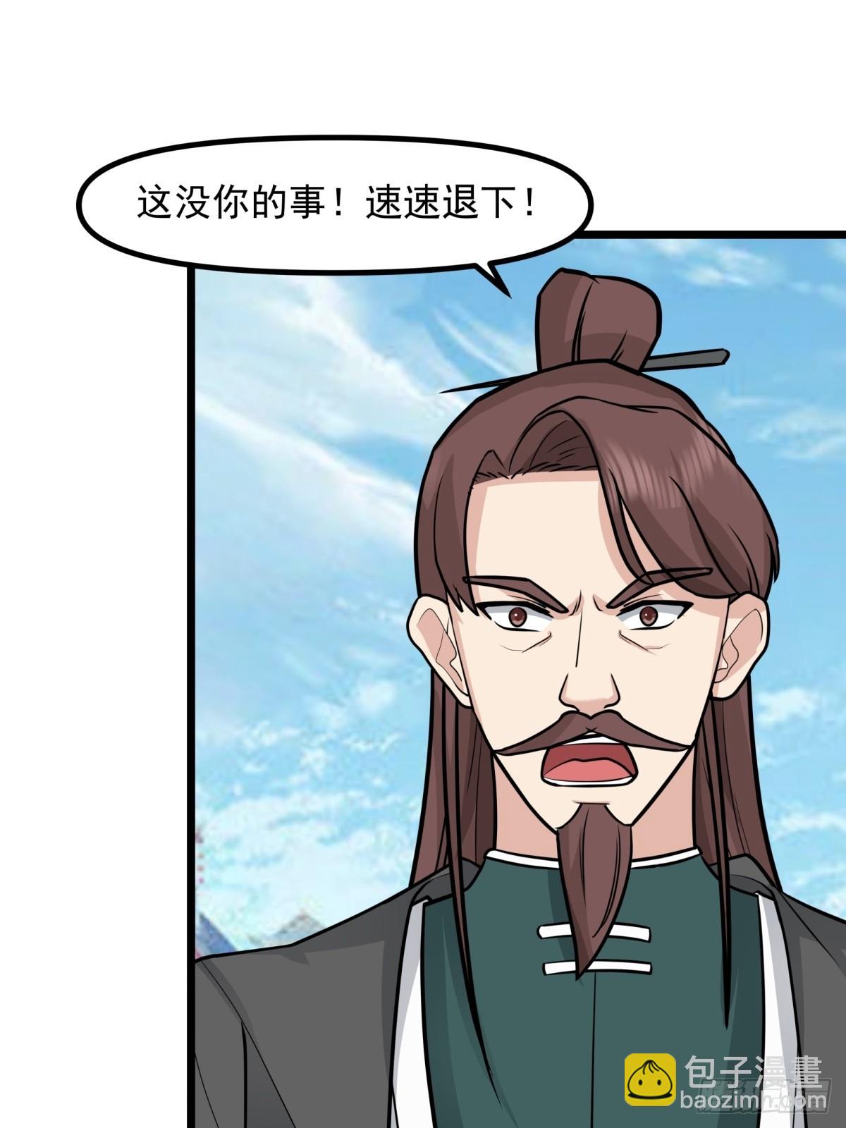🍹混沌丹神 508-凤瑶月好久不见 第14页