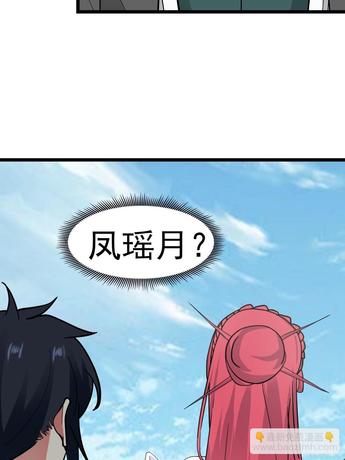 🍹混沌丹神 508-凤瑶月好久不见 第15页